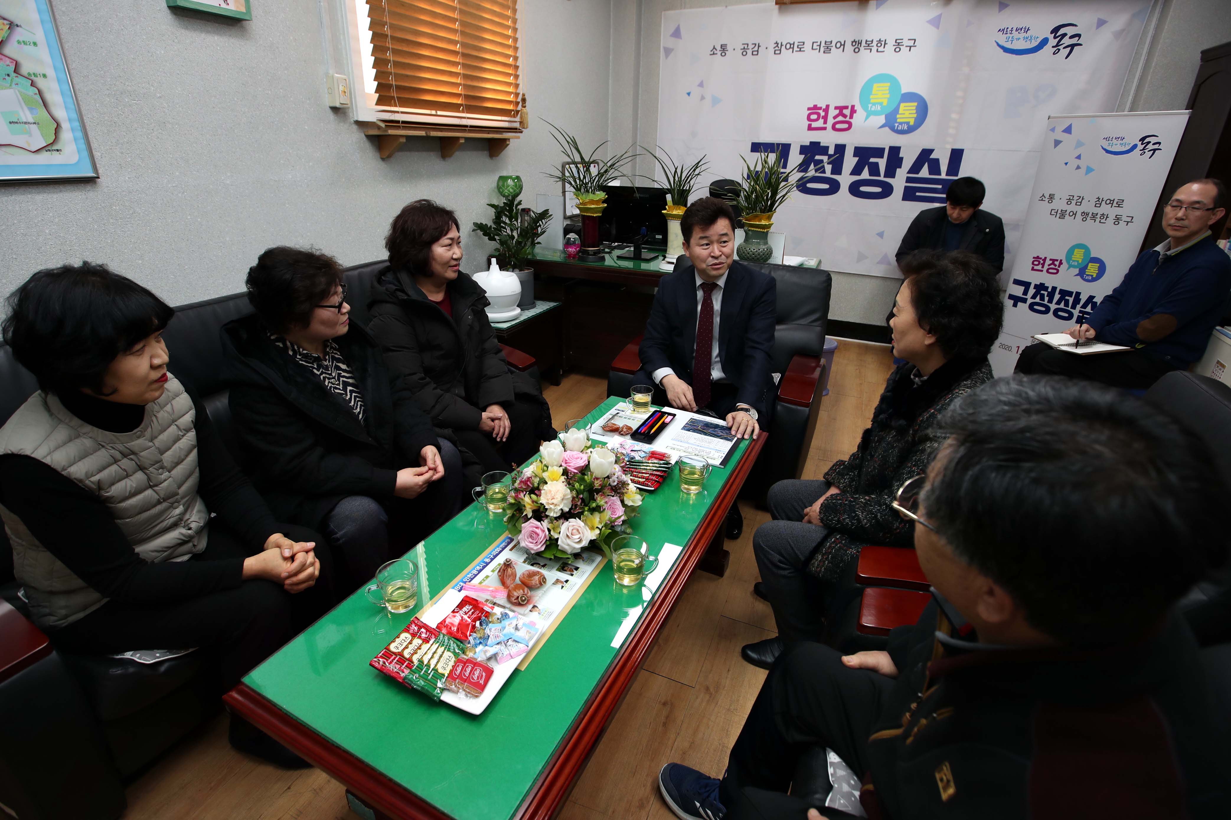 20200203_송현3동_현장톡톡_구청장실1.jpg 이미지