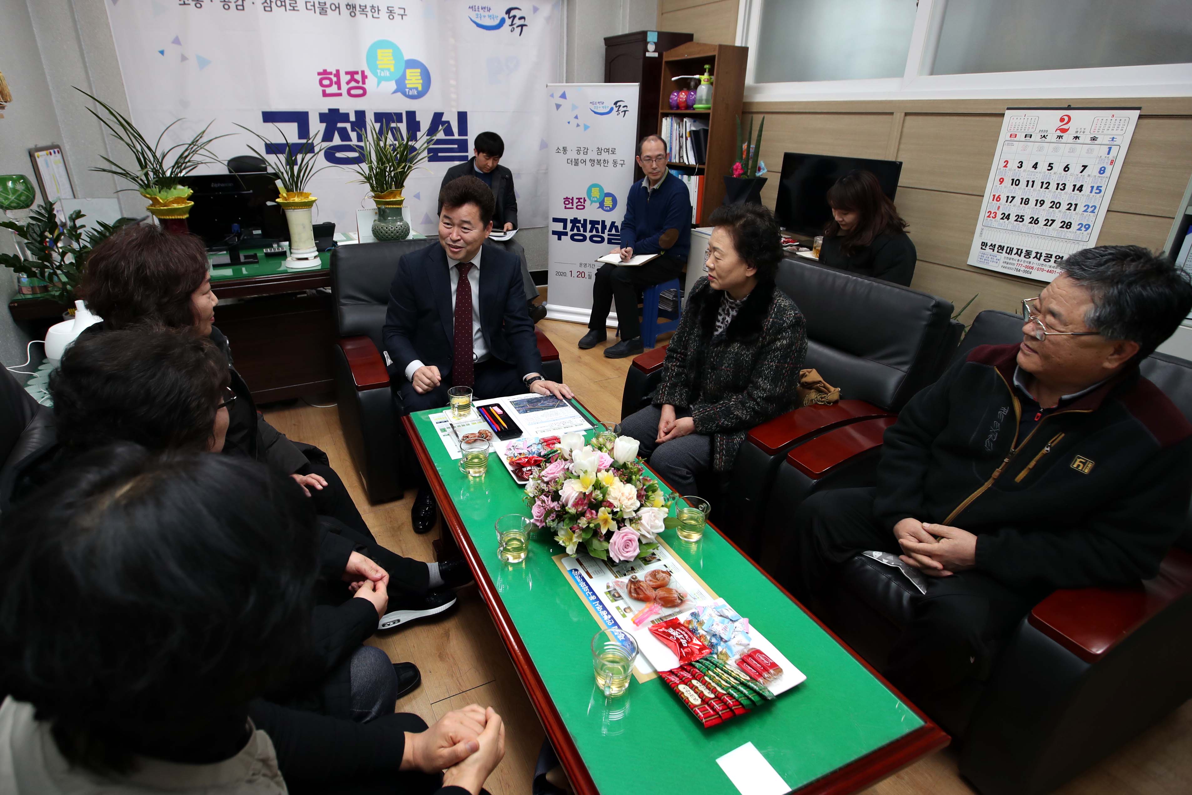 20200203_송현3동_현장톡톡_구청장실2.jpg 이미지