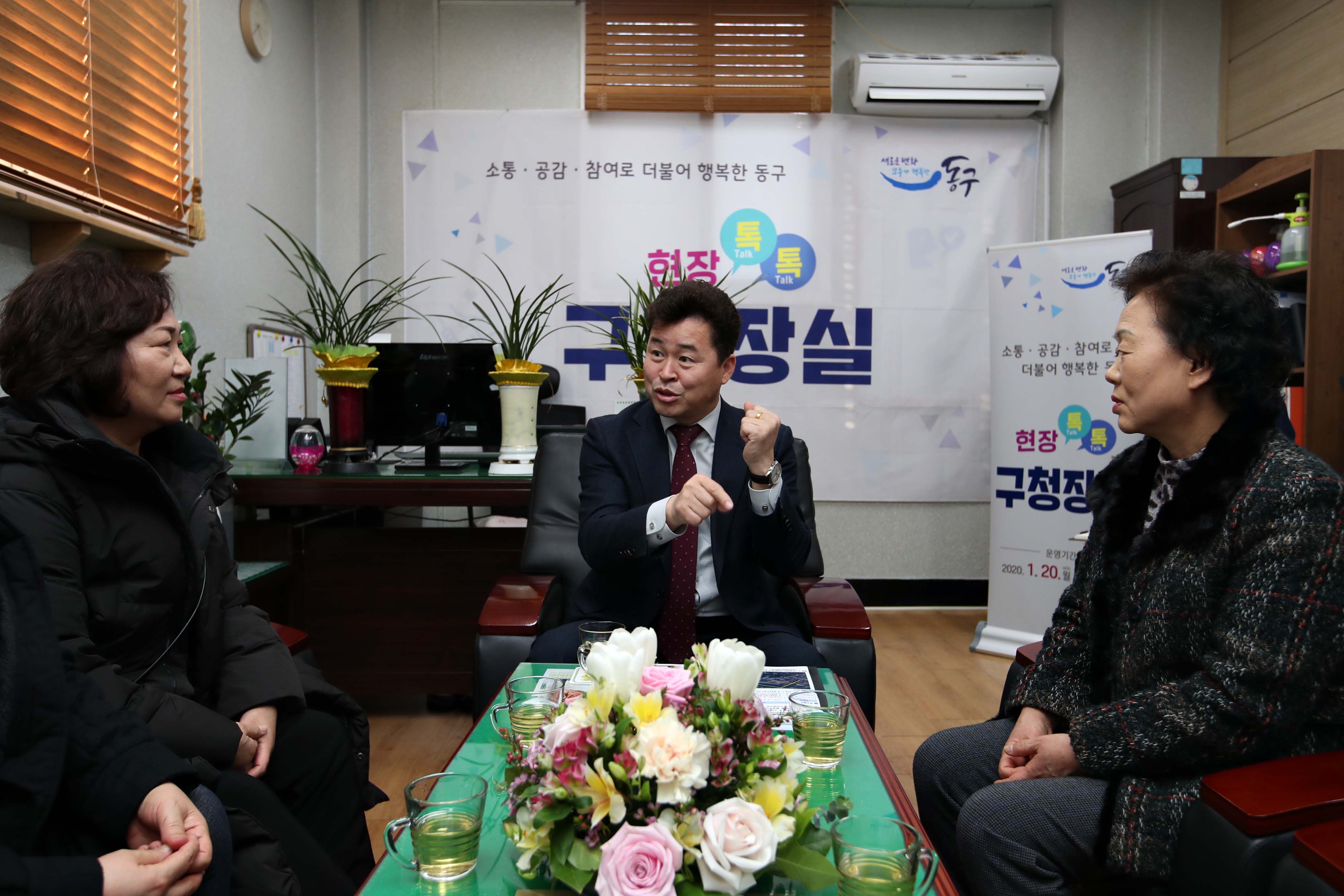 20200203_송현3동_현장톡톡_구청장실3.jpg 이미지