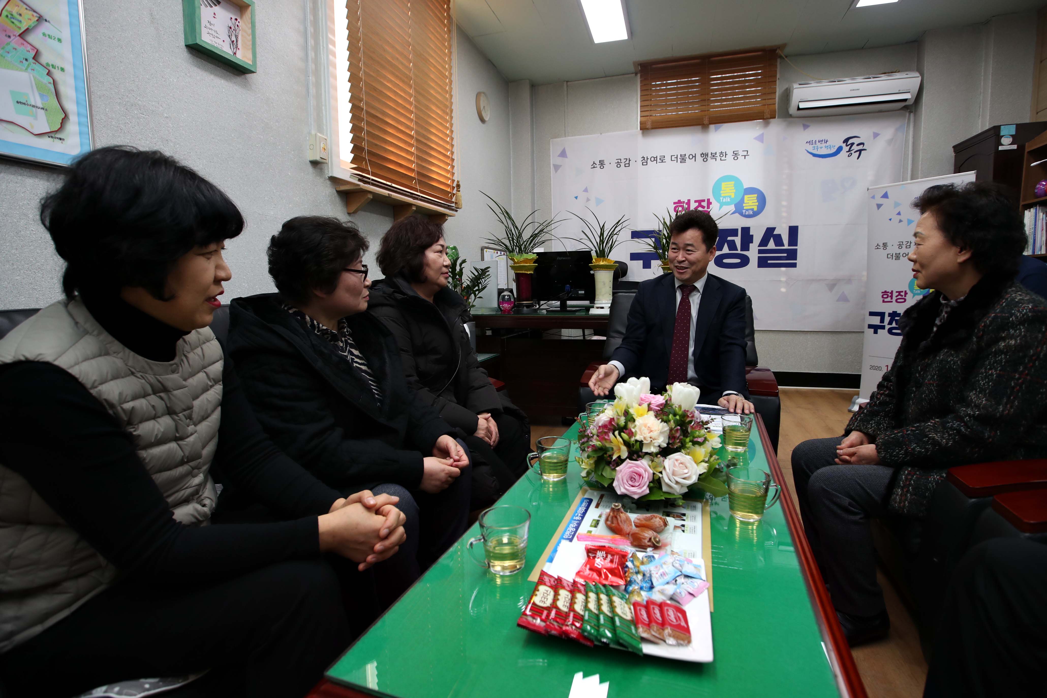 20200203_송현3동_현장톡톡_구청장실4.jpg 이미지