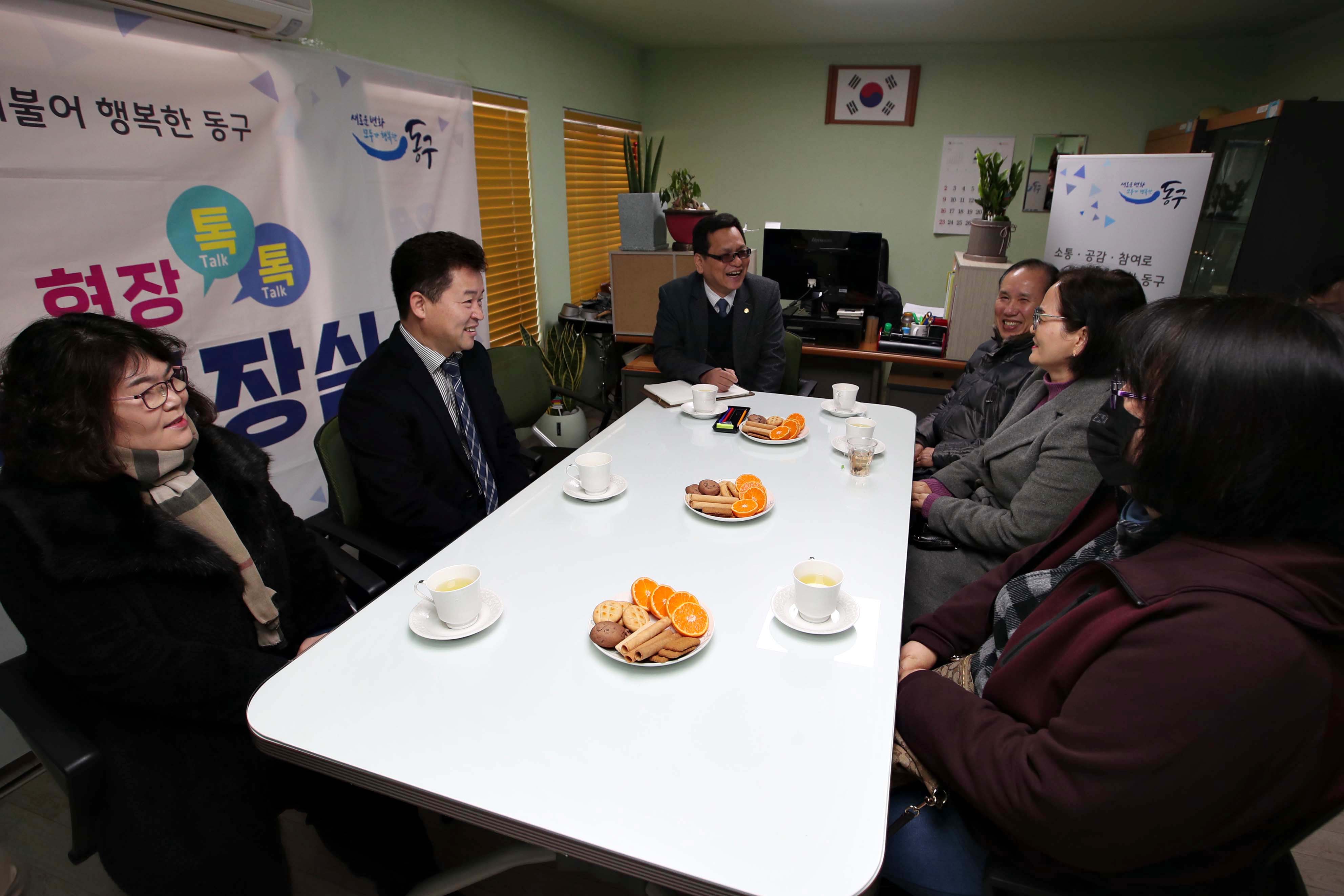 20200204_송림2동_현장톡톡_구청장실1.jpg 이미지