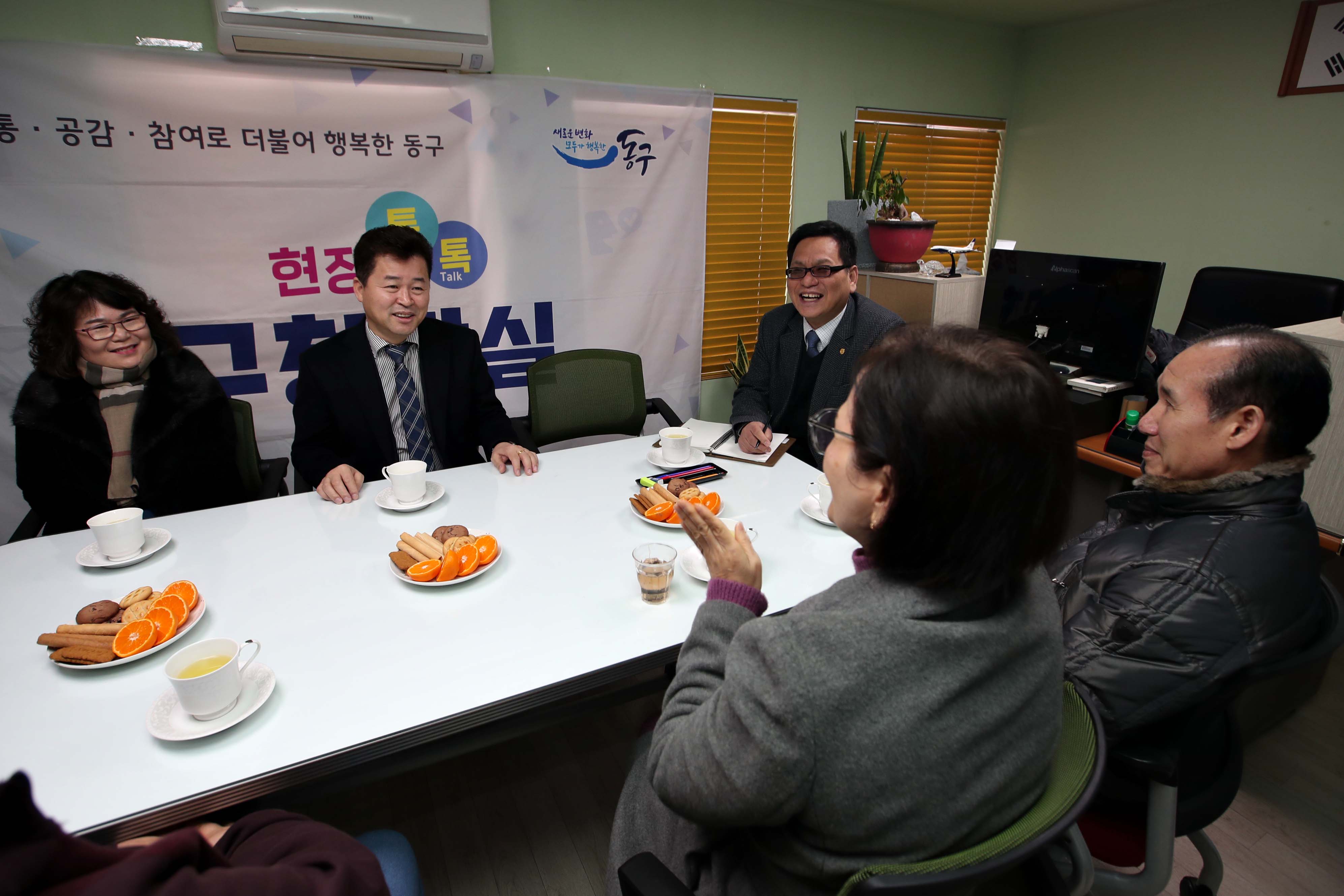 20200204_송림2동_현장톡톡_구청장실14.jpg 이미지