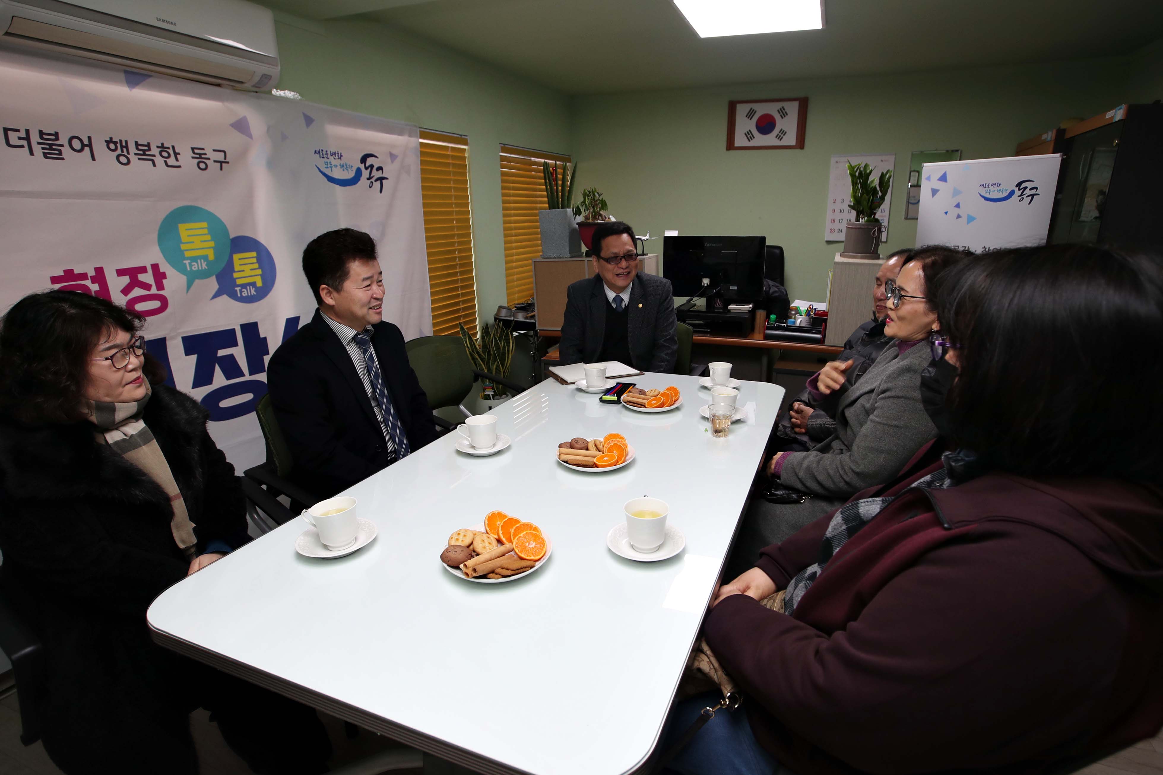 20200204_송림2동_현장톡톡_구청장실16.jpg 이미지