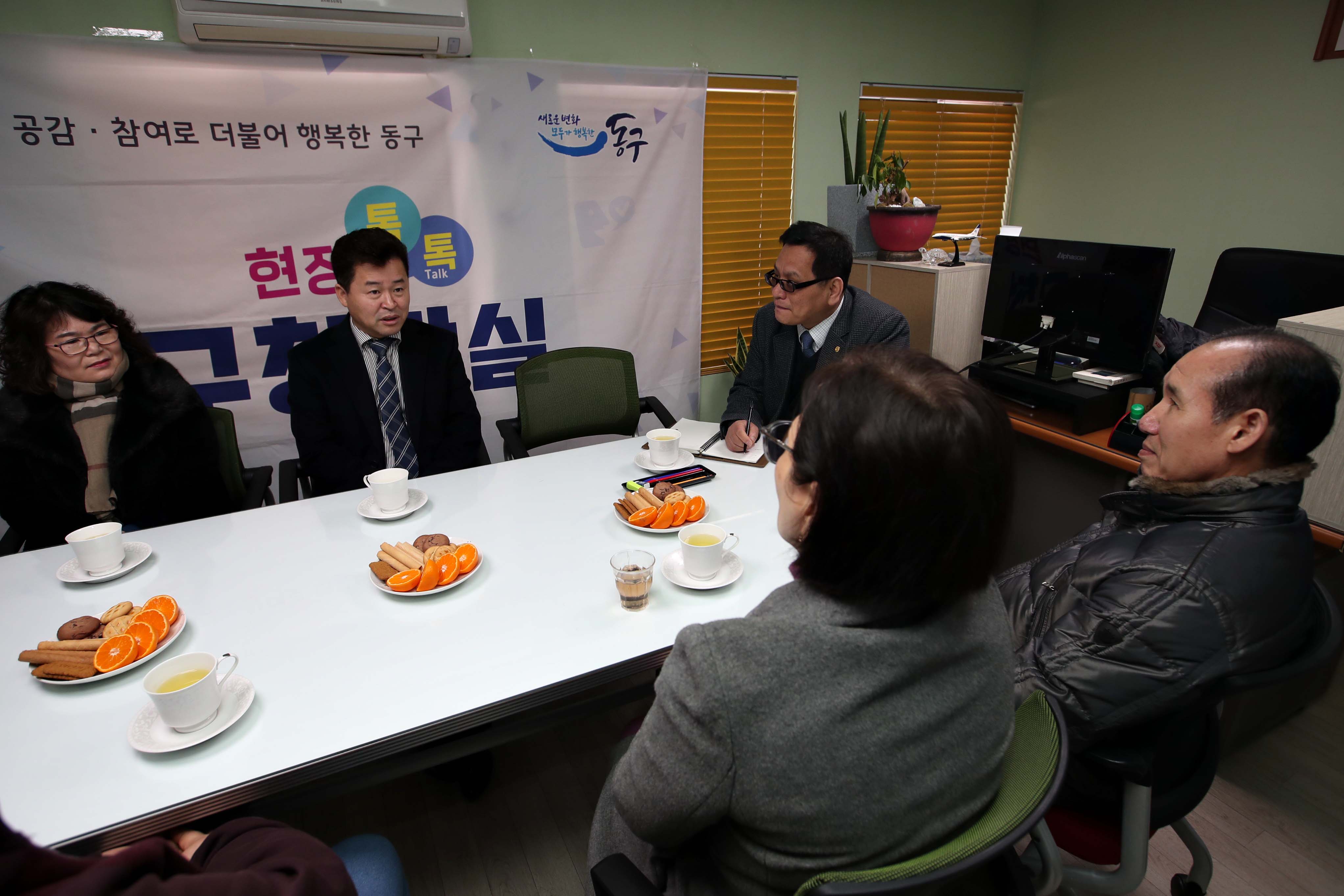 20200204_송림2동_현장톡톡_구청장실2.jpg 이미지