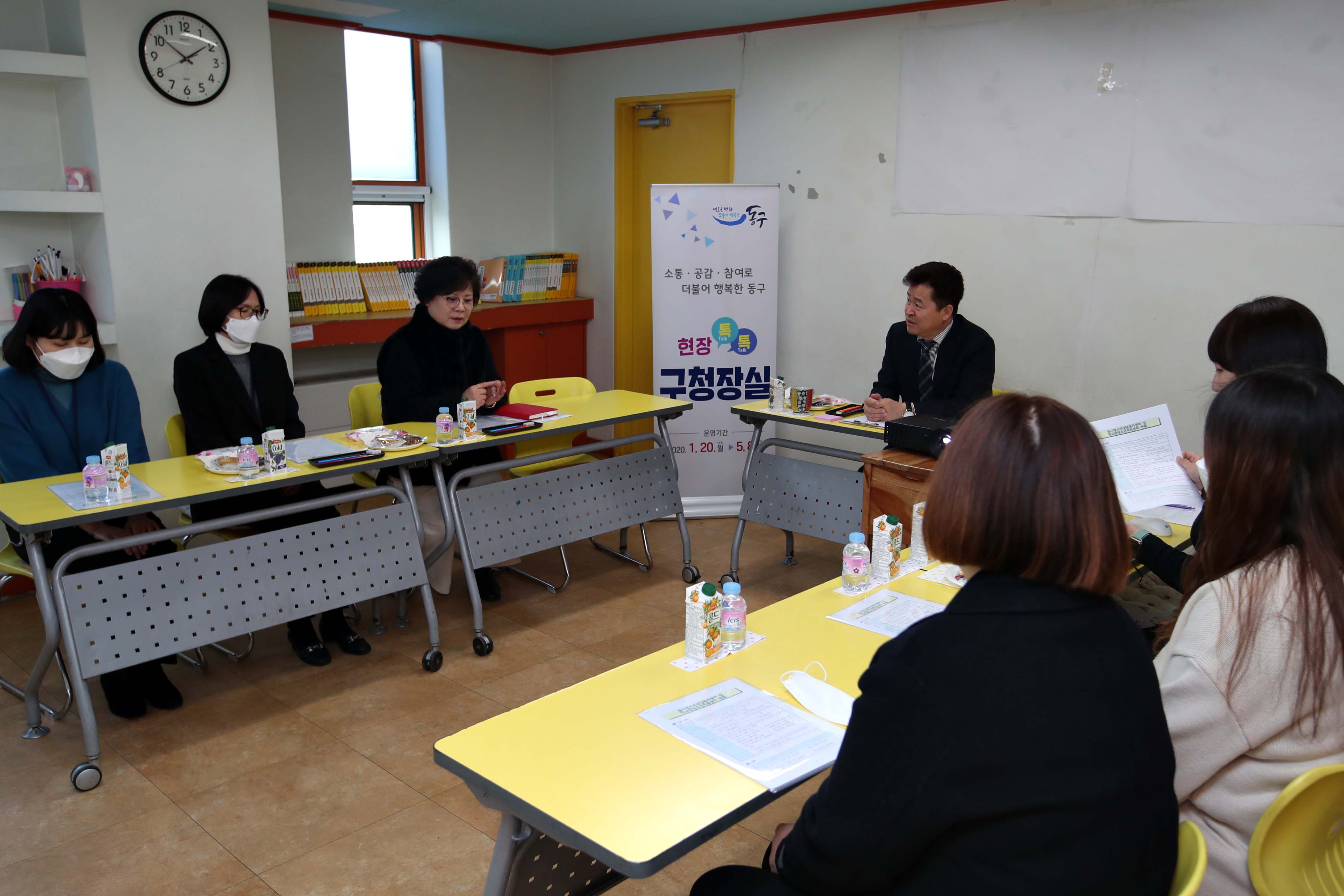 20200204_송림2동_현장톡톡_구청장실9.jpg 이미지