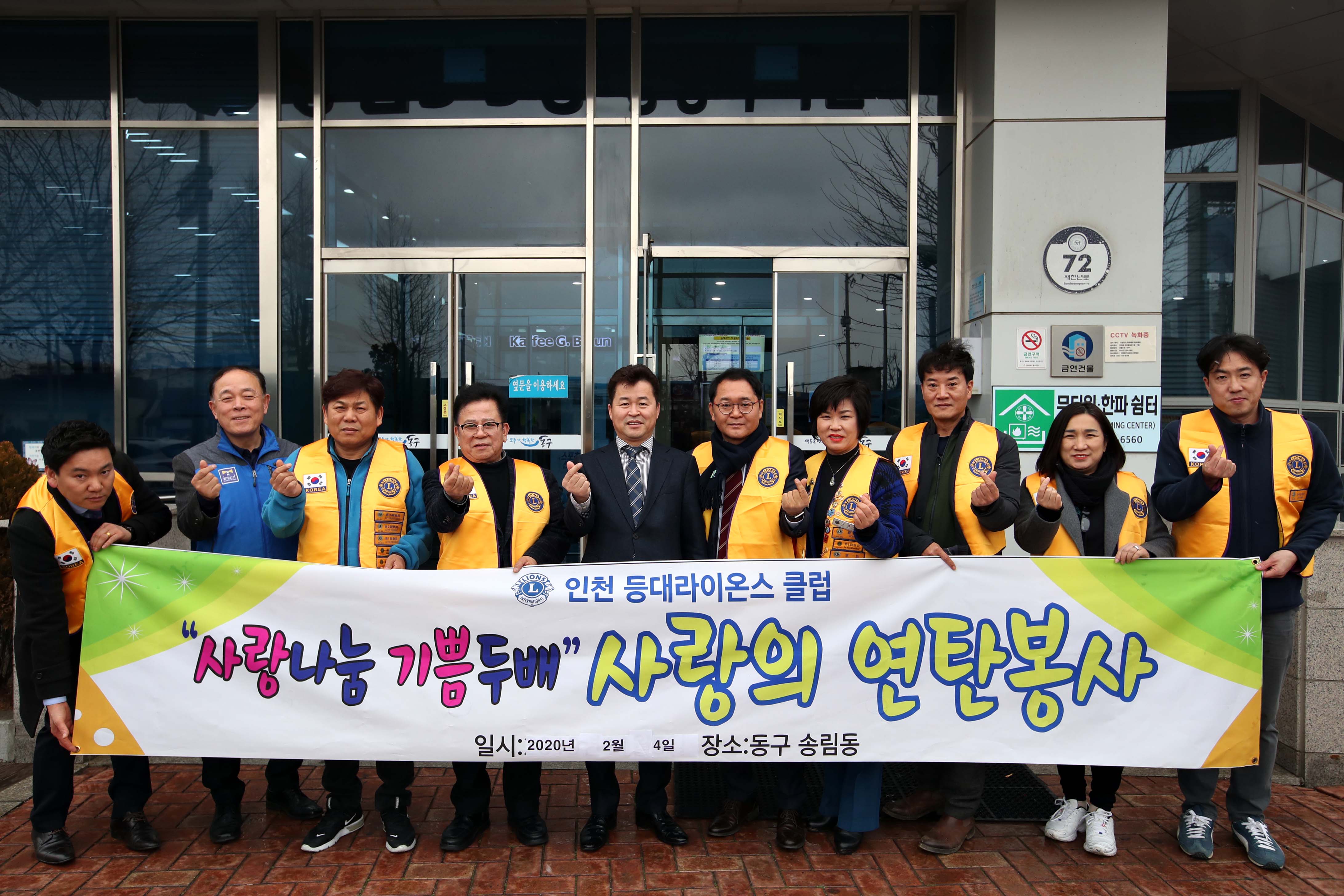 20200204_송림35동_사랑의_연탄봉사2.jpg 이미지