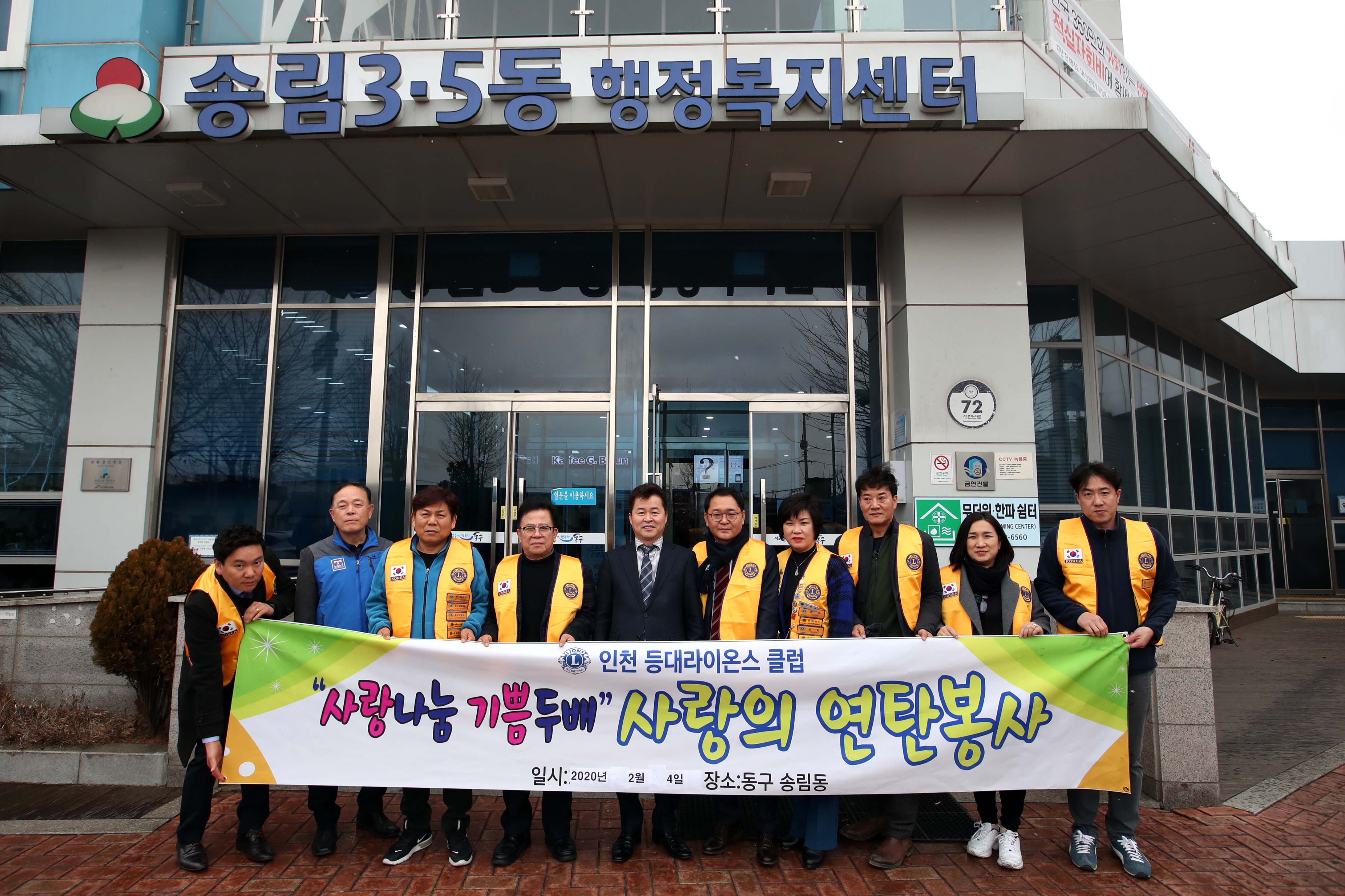 20200204_송림35동_사랑의_연탄봉사3.jpg 이미지