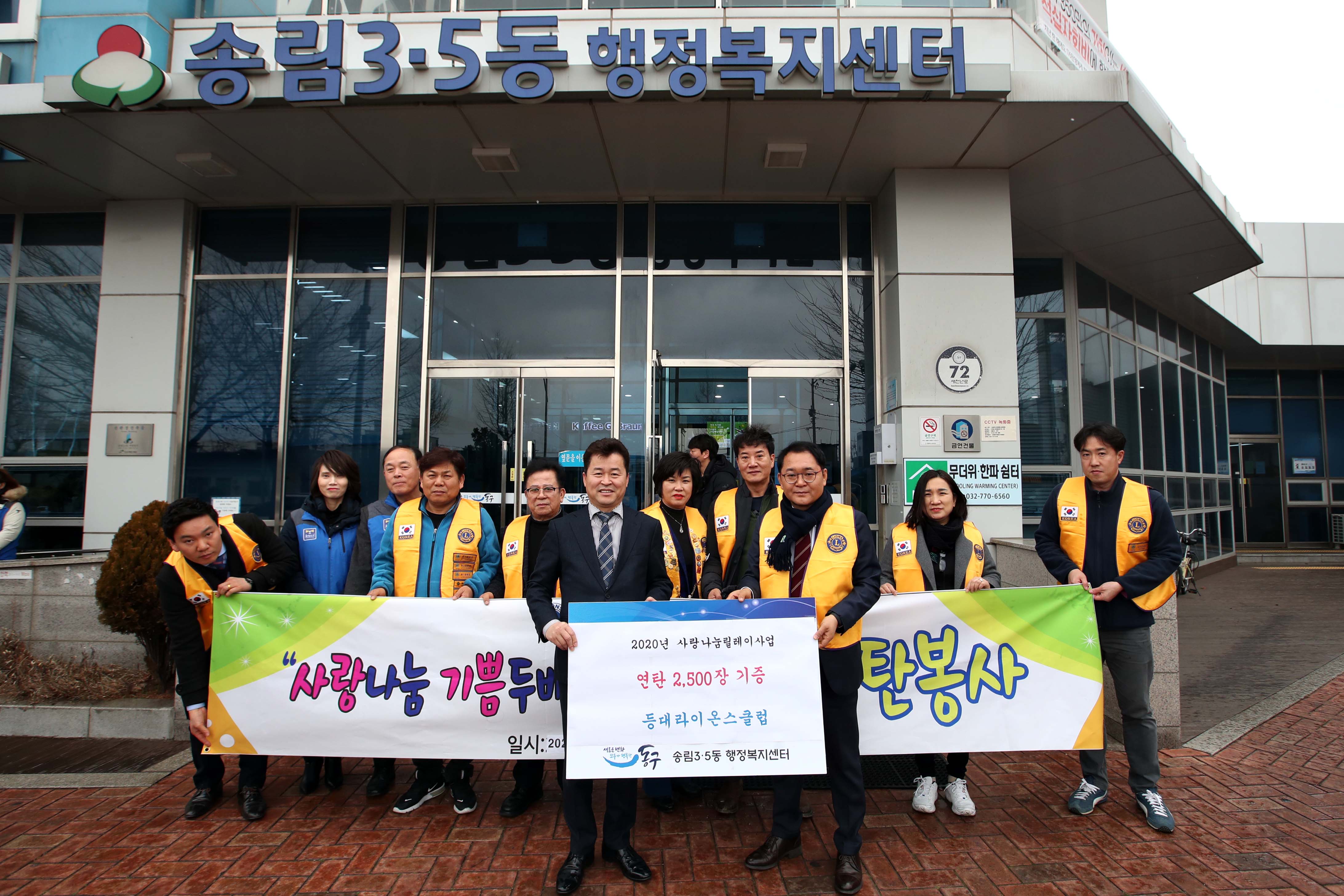 20200204_송림35동_사랑의_연탄봉사4.jpg 이미지