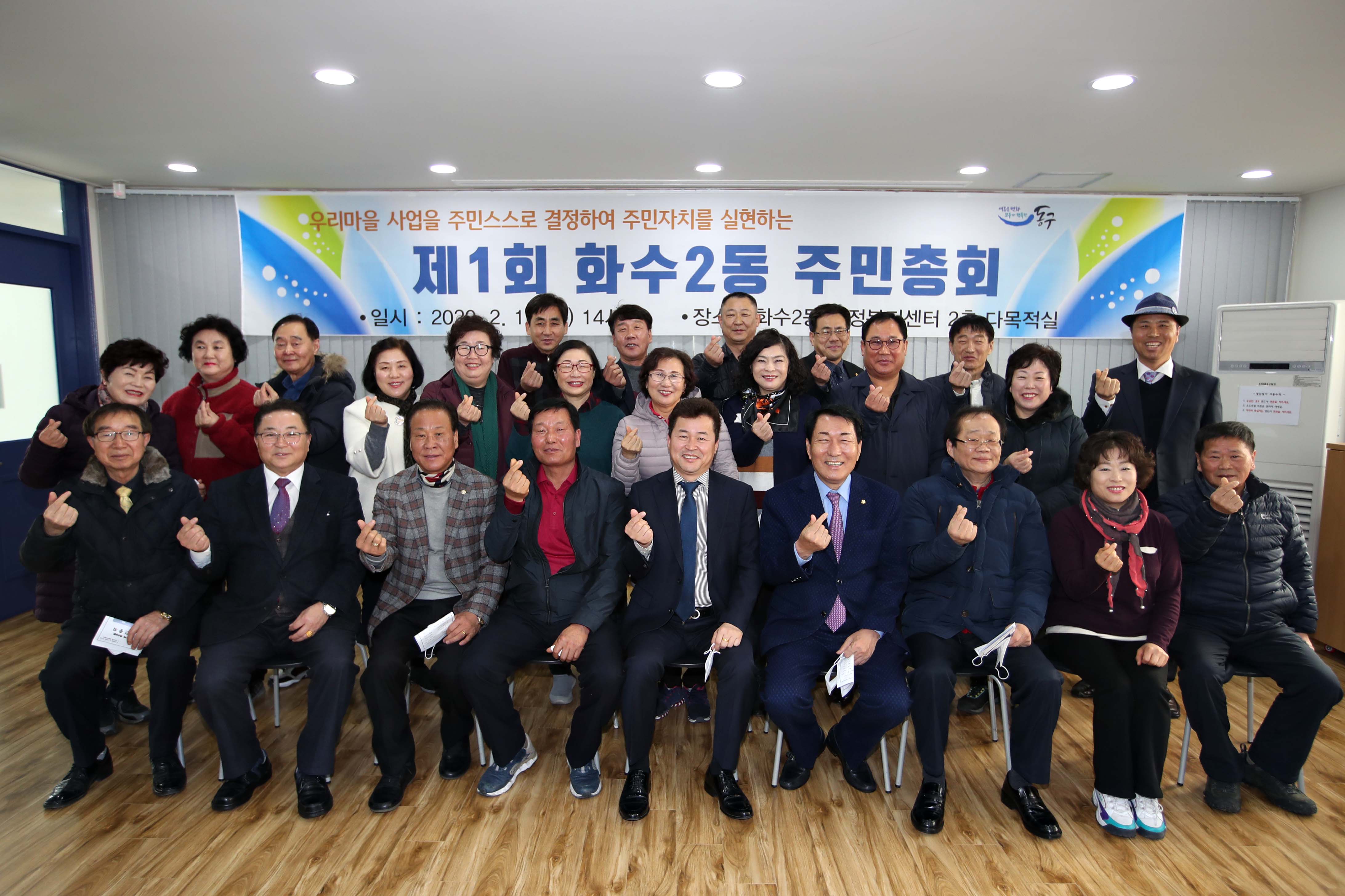 20200211_화수2동_주민자치회_주민총회2.jpg 이미지