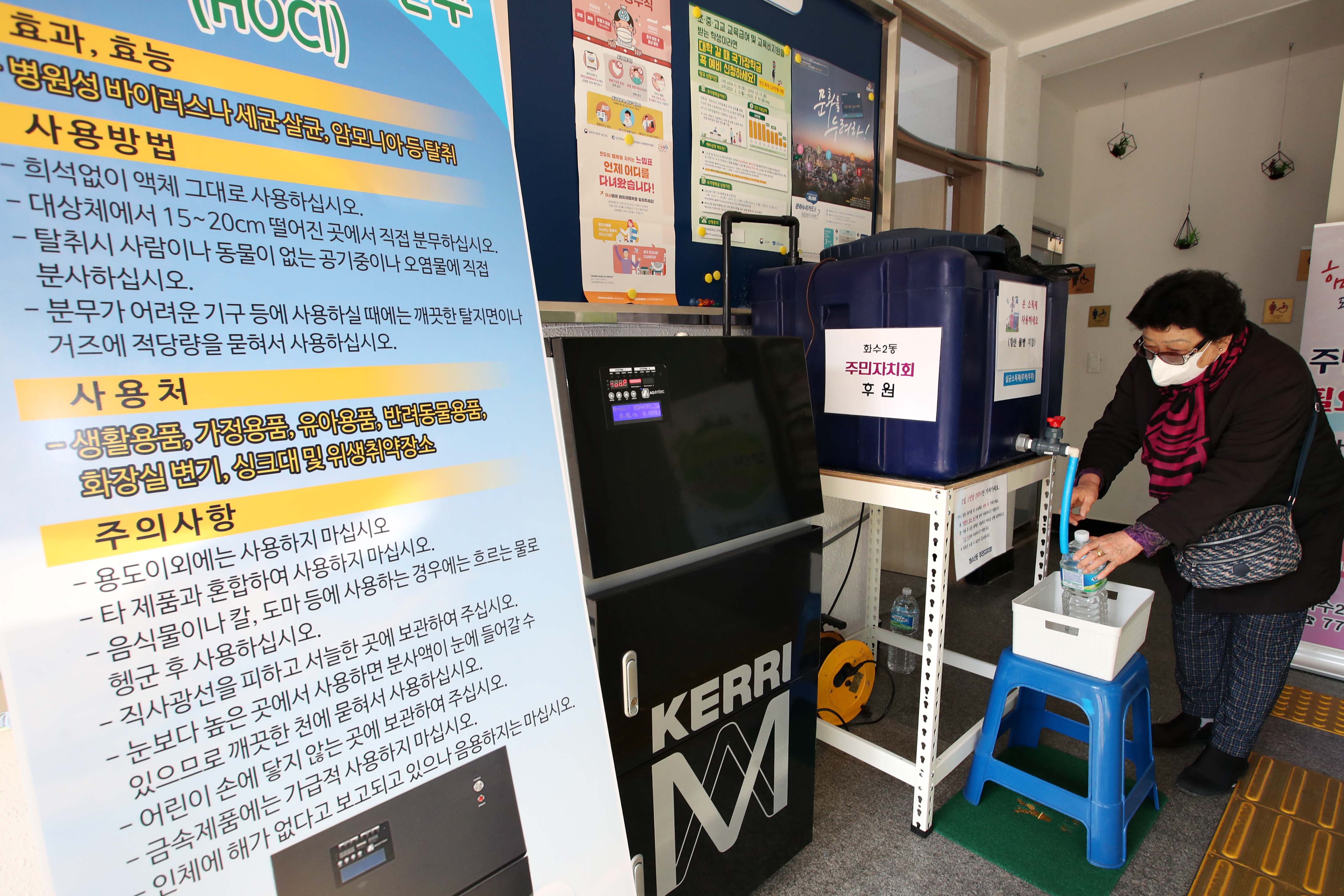 20200211_미산성_차아염소산수_살균소독제_동_비치1.jpg 이미지