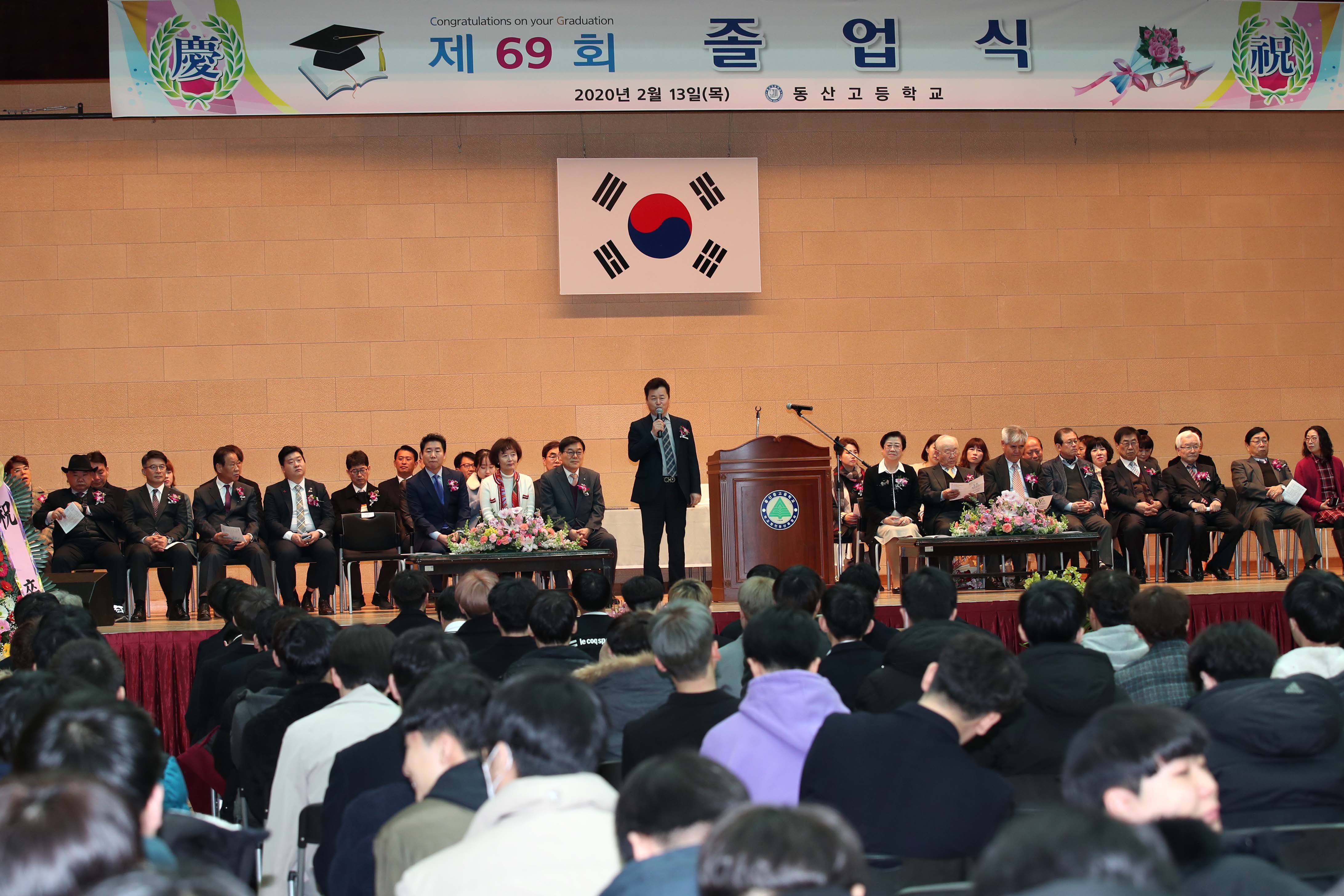 20200213_동산고_졸업식3.jpg 이미지