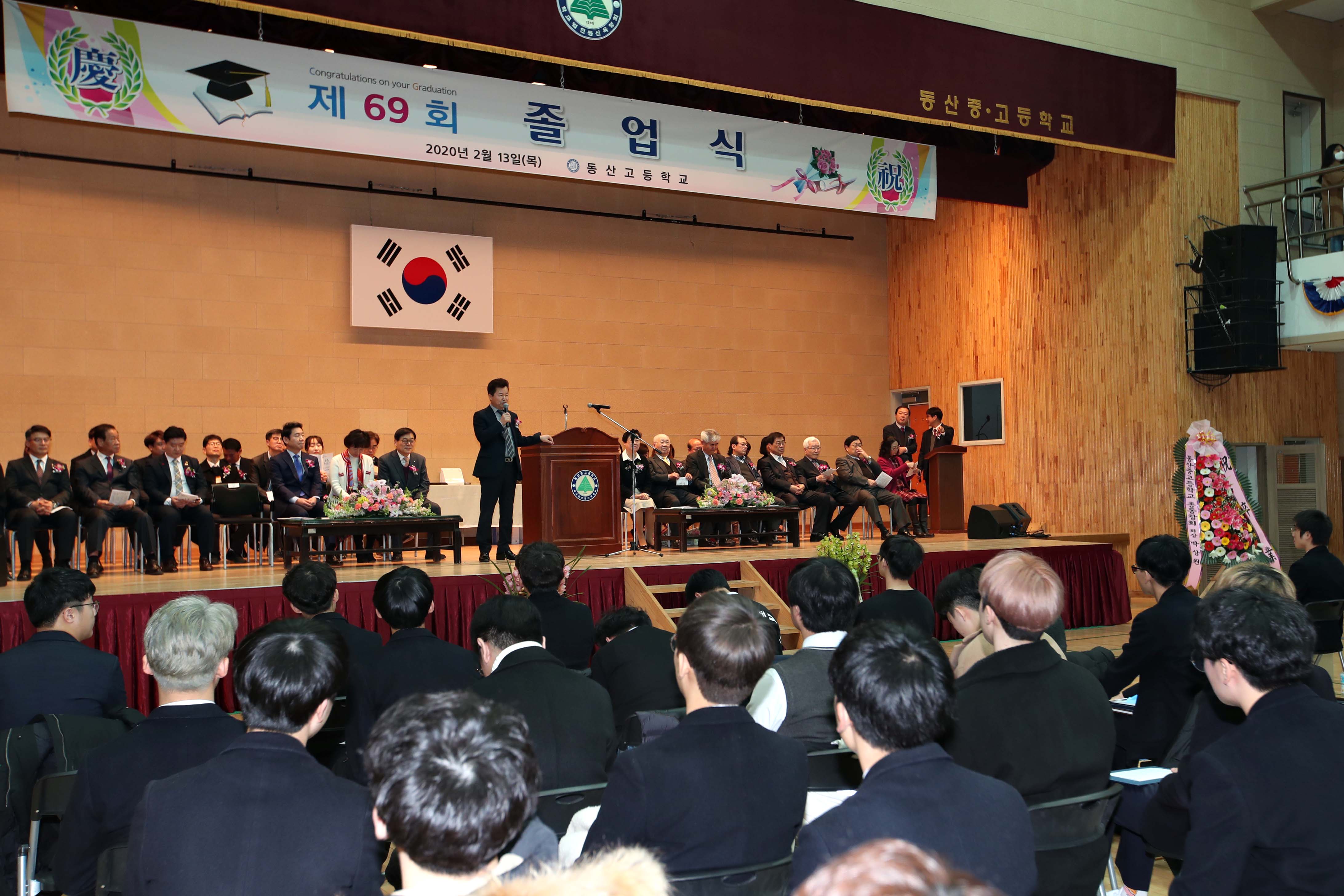 20200213_동산고_졸업식4.jpg 이미지