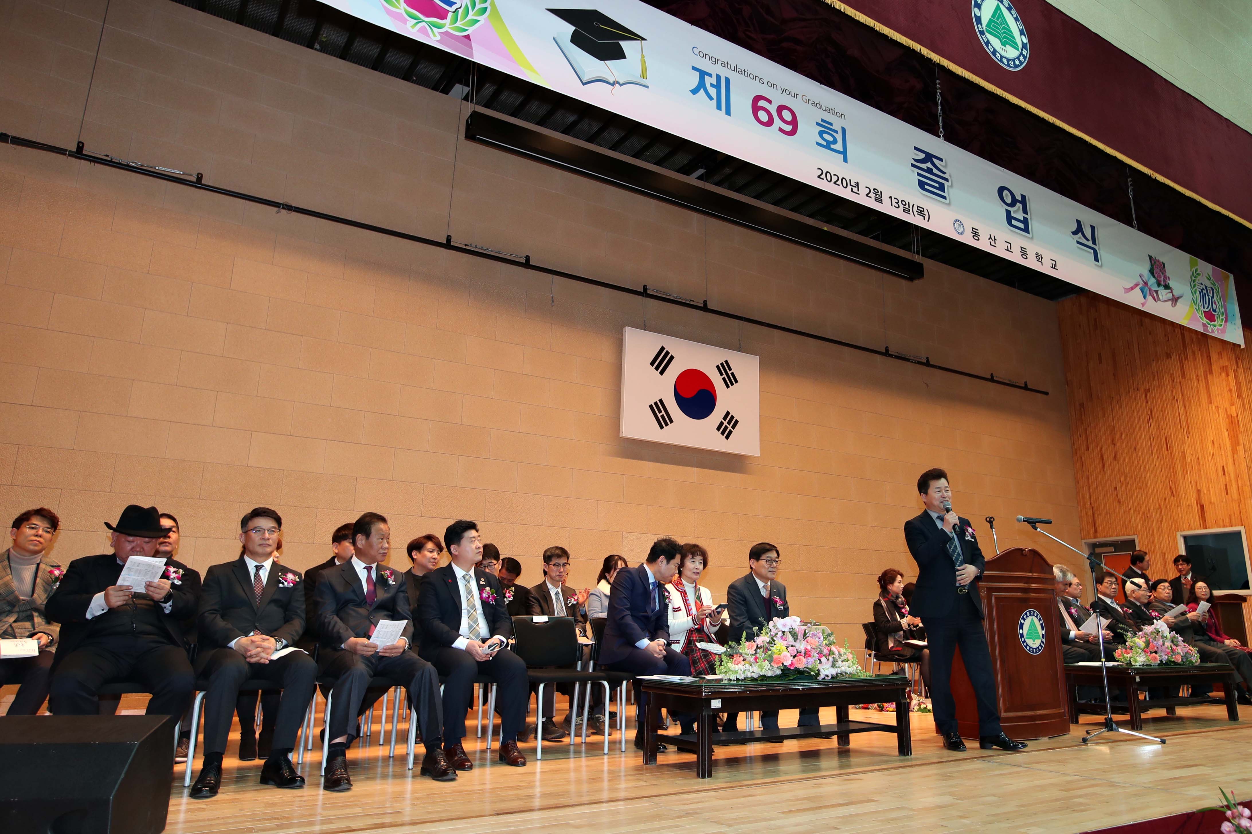 20200213_동산고_졸업식5.jpg 이미지