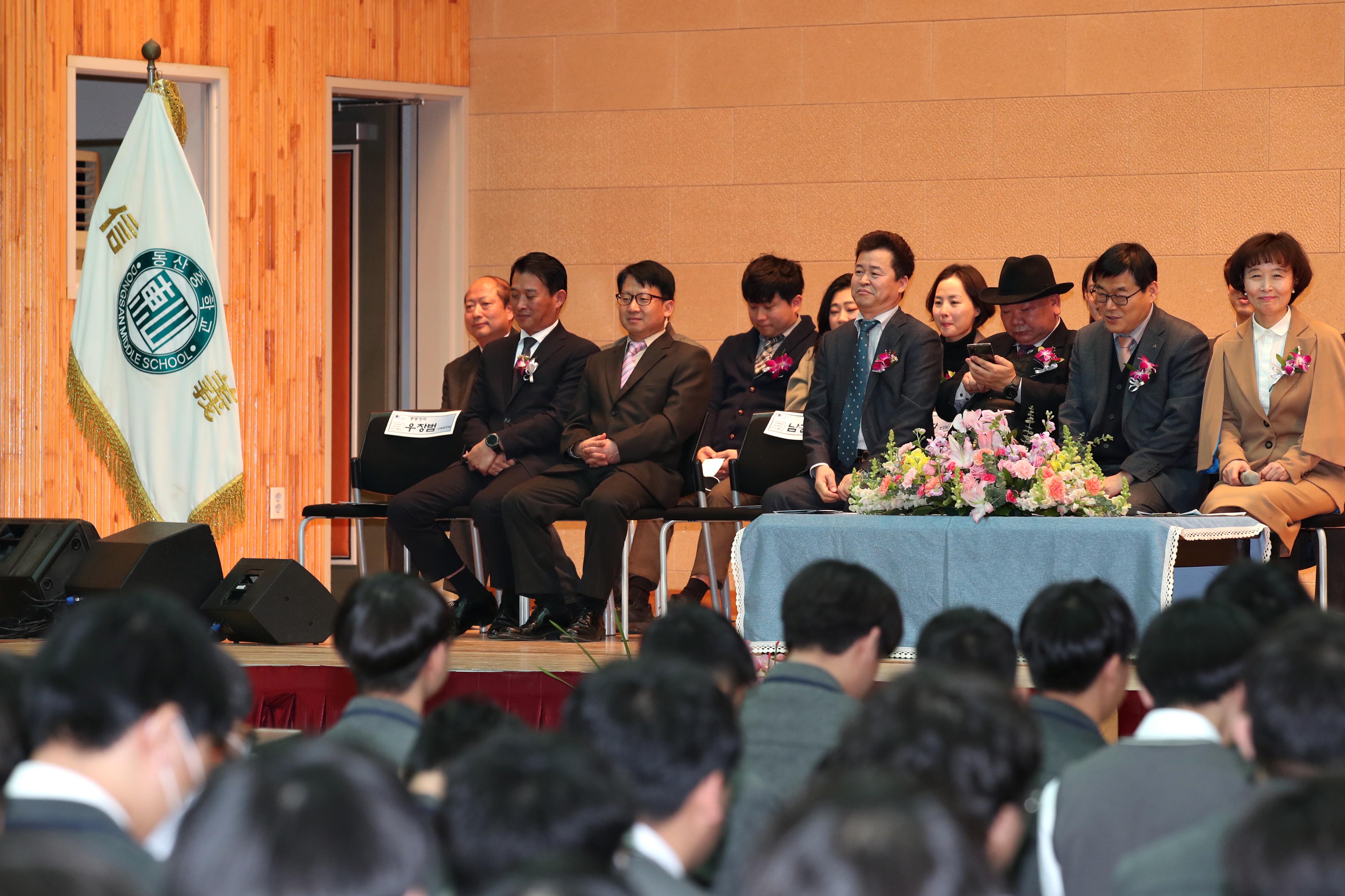 20200214_동산중_졸업식2.jpg 이미지