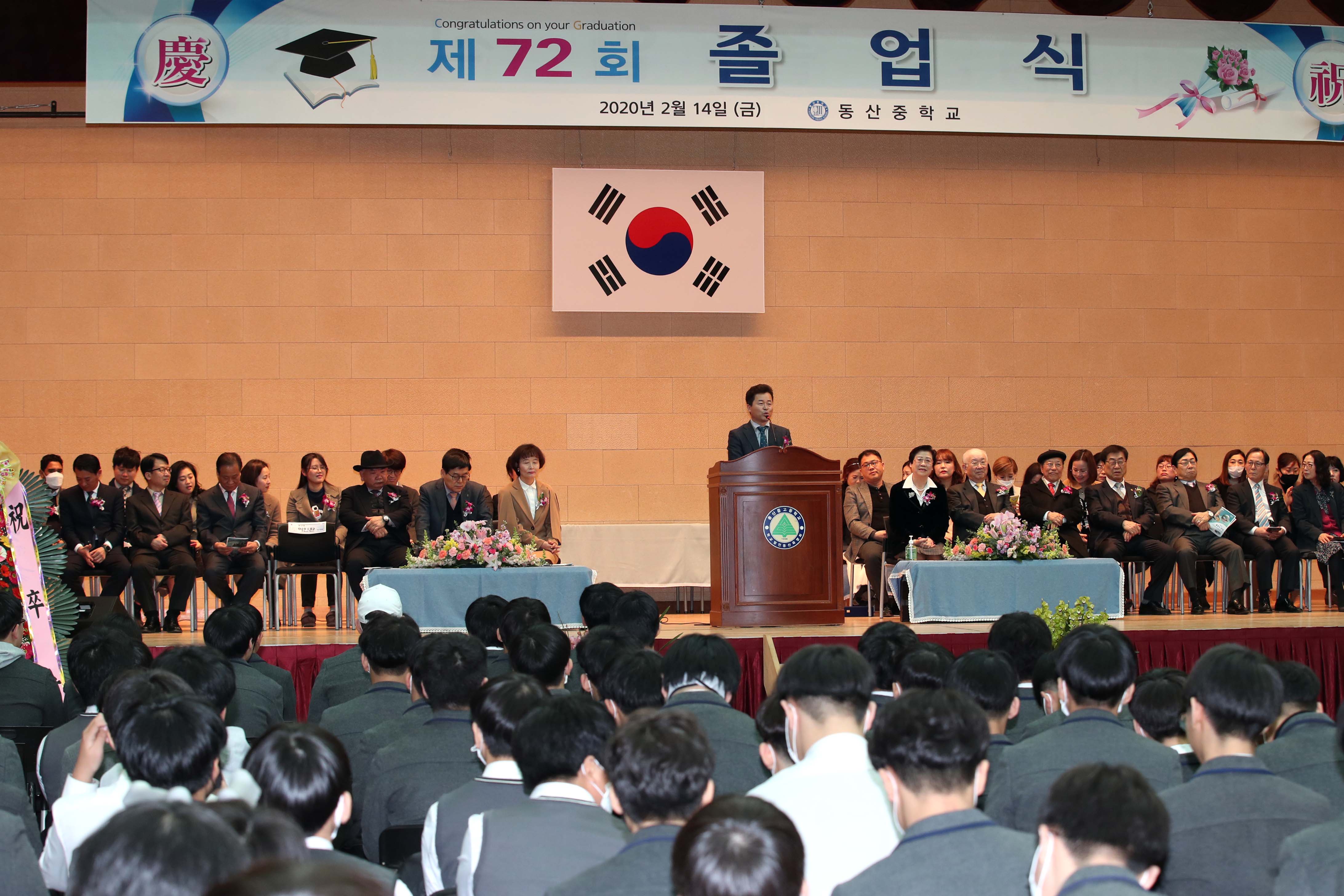 20200214_동산중_졸업식5.jpg 이미지