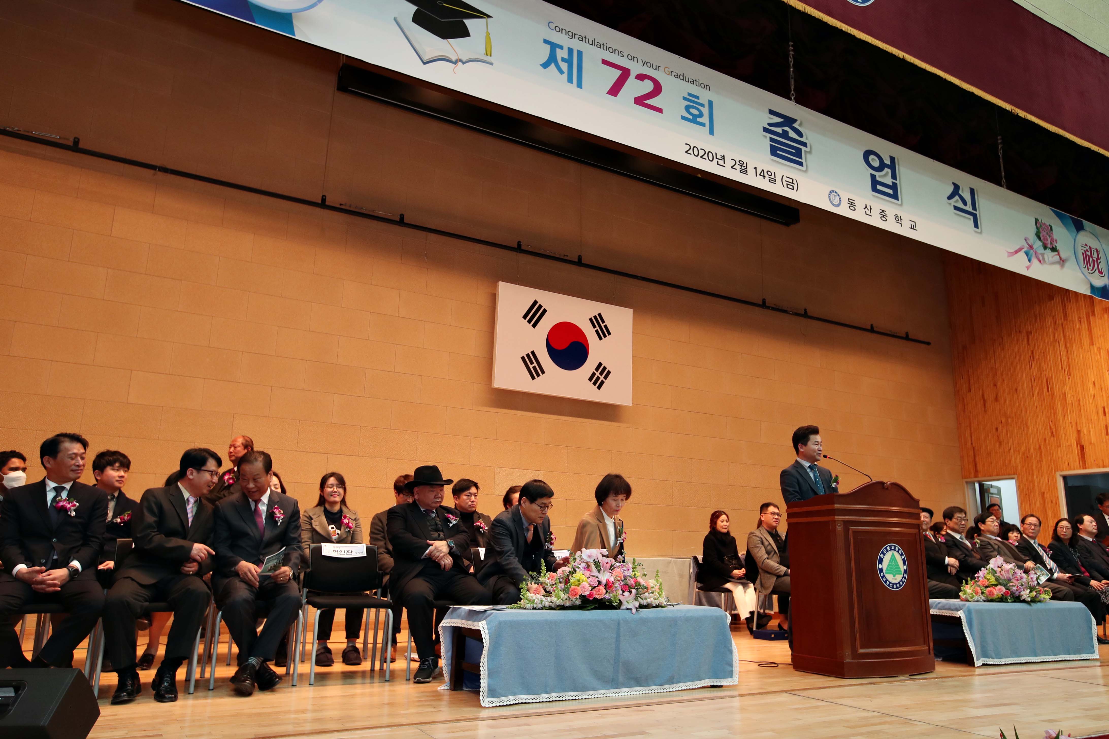 20200214_동산중_졸업식7.jpg 이미지