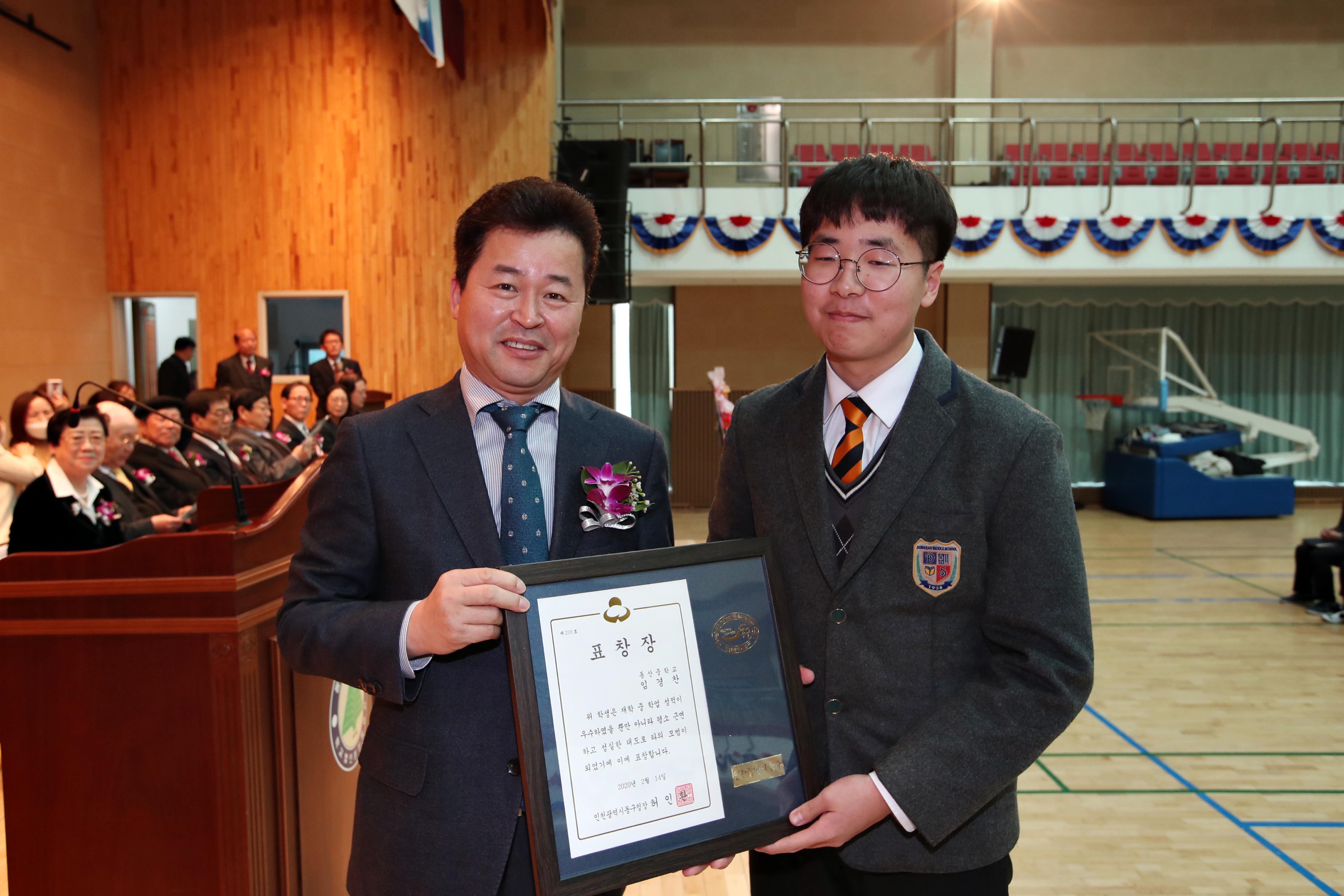 20200214_동산중_졸업식8.jpg 이미지