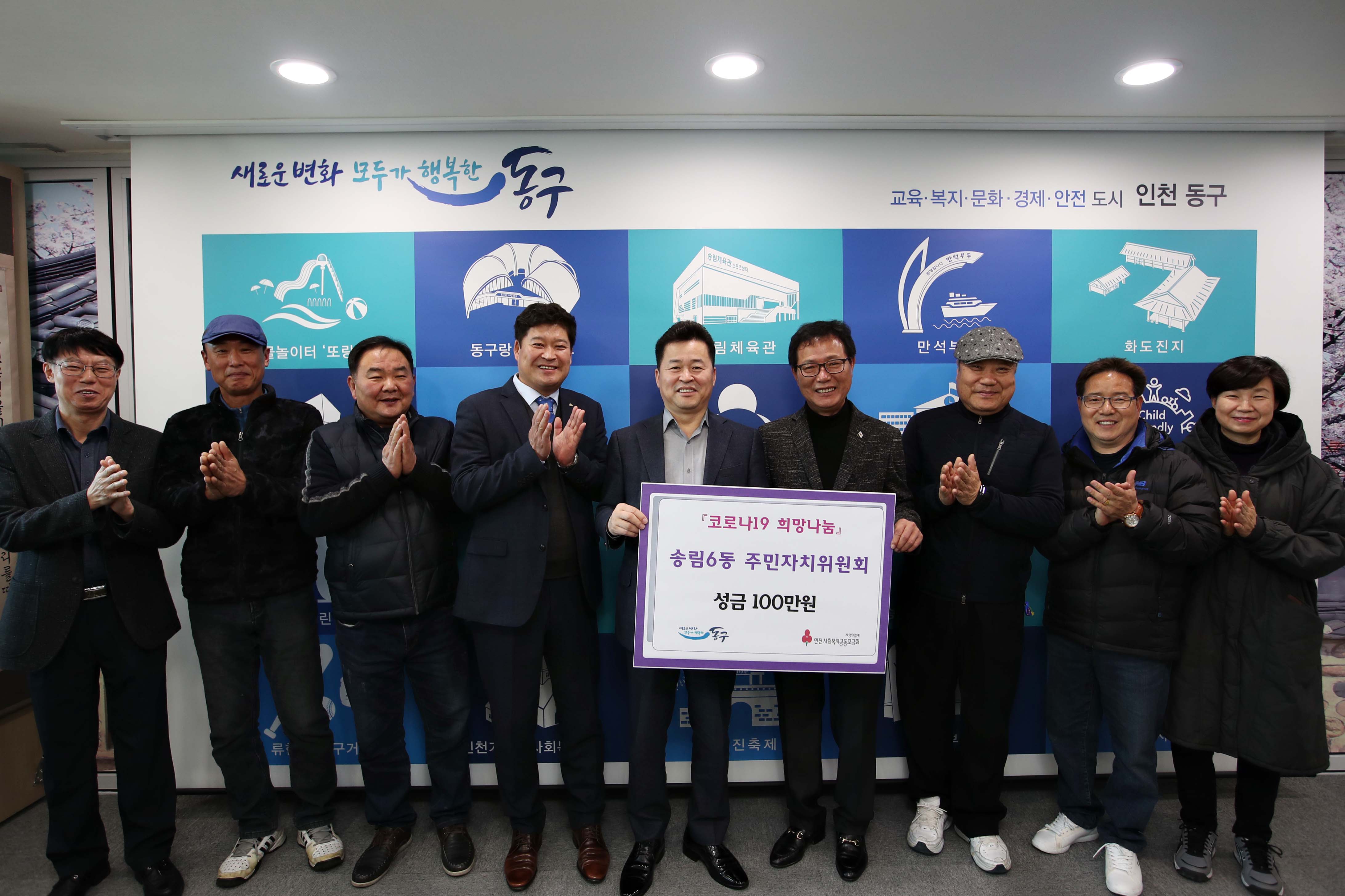 20200311_코로나19_희망나눔_송림6동_주민자치위원회_성금_전달식1.jpg 이미지