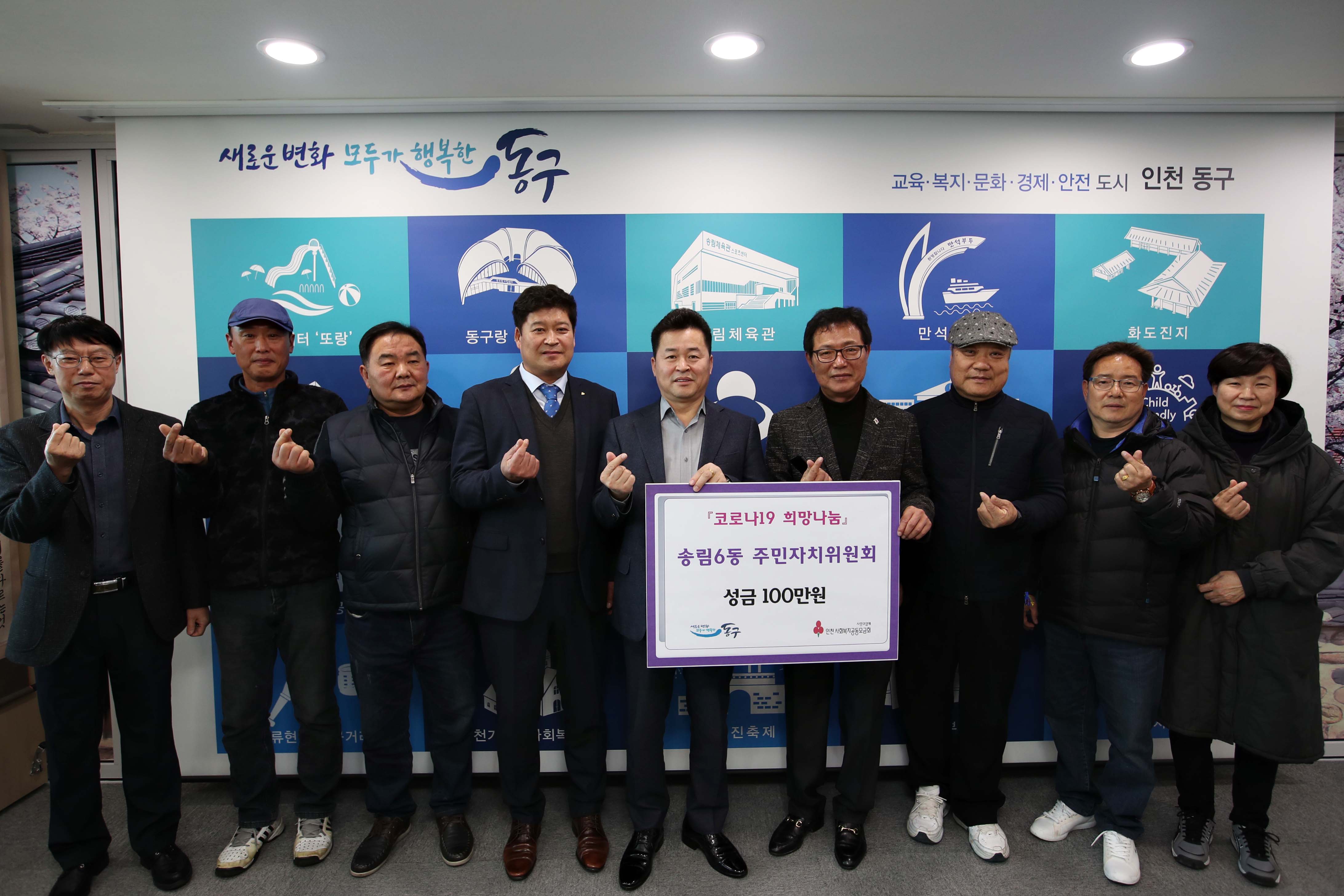 20200311_코로나19_희망나눔_송림6동_주민자치위원회_성금_전달식3.jpg 이미지