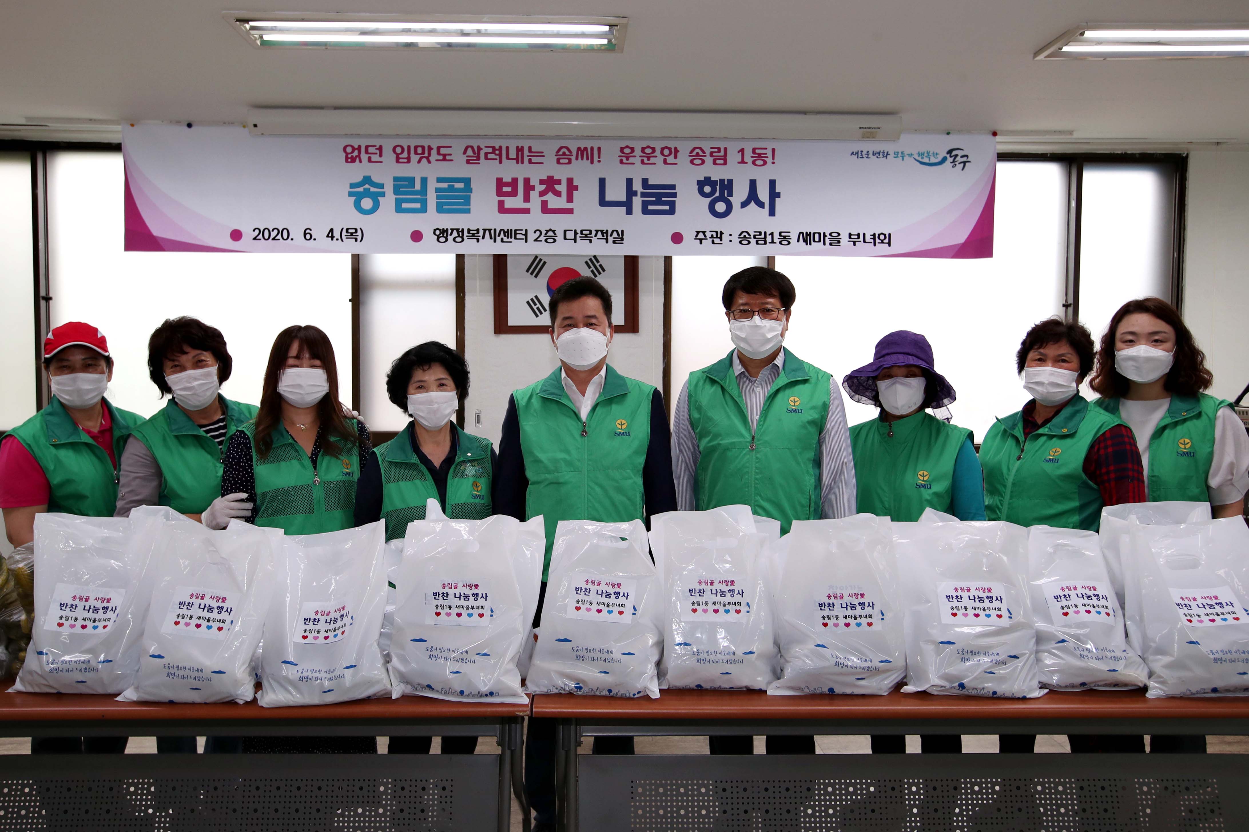 20200604_송림1동_새마을부녀회_반찬_나눔행사2.jpg 이미지