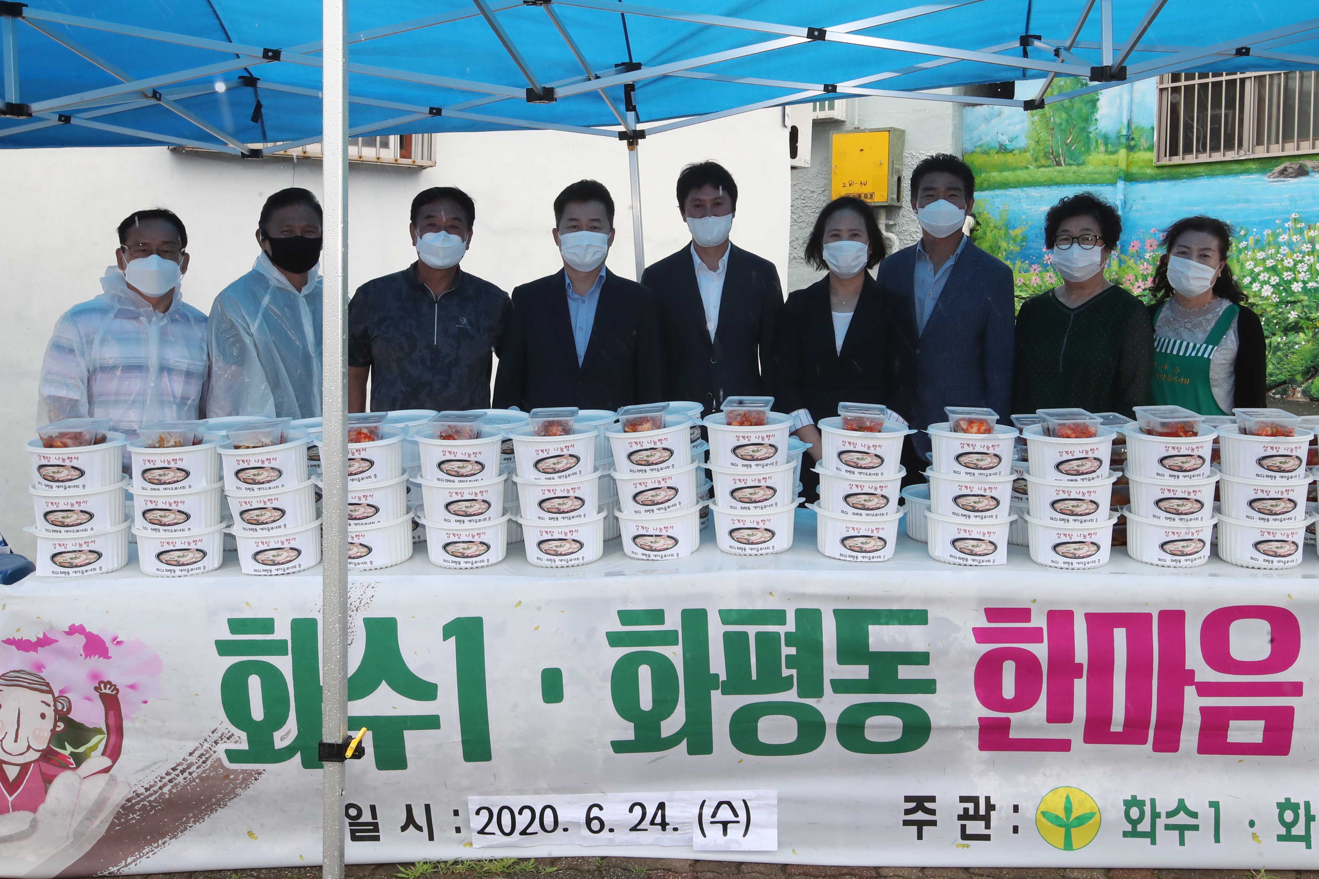 20200624_화수1화평동_한마음_경로잔치3.jpg 이미지