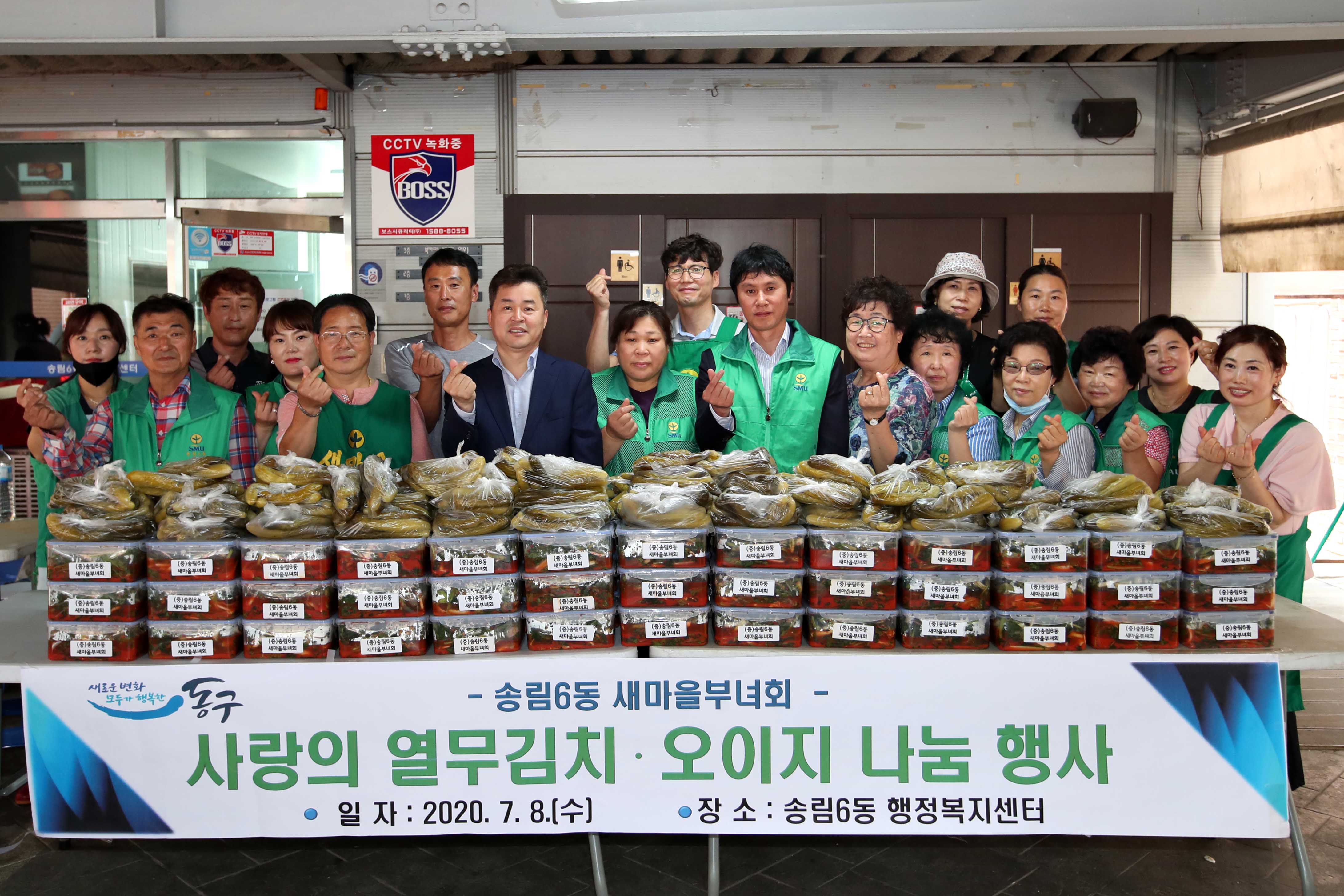 20200708_송림6동_사랑의_열무김치_오이지_나눔_행사5.jpg 이미지
