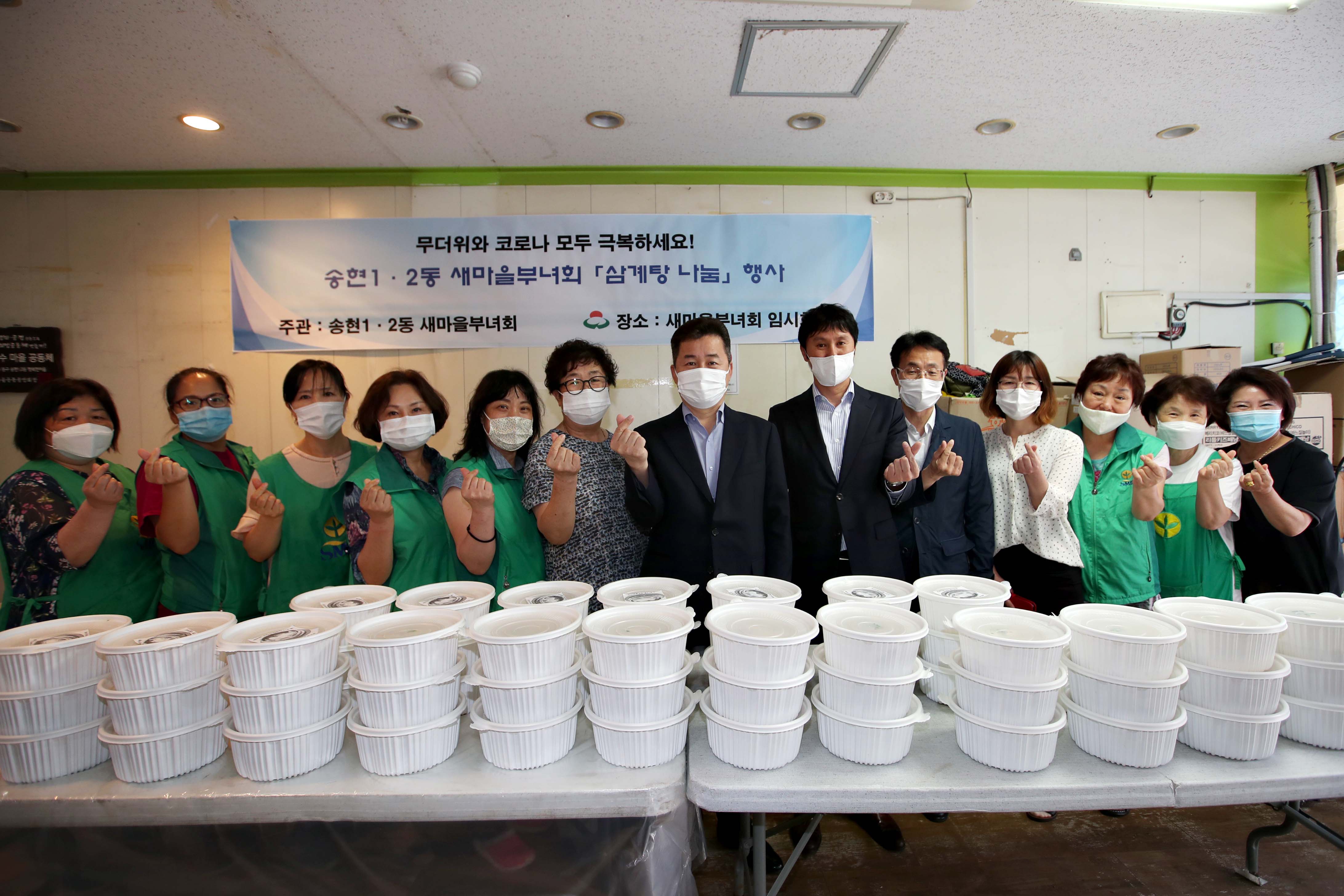20200715_송현12동새마을부녀회_삼계탕_나눔_행사1.jpg 이미지