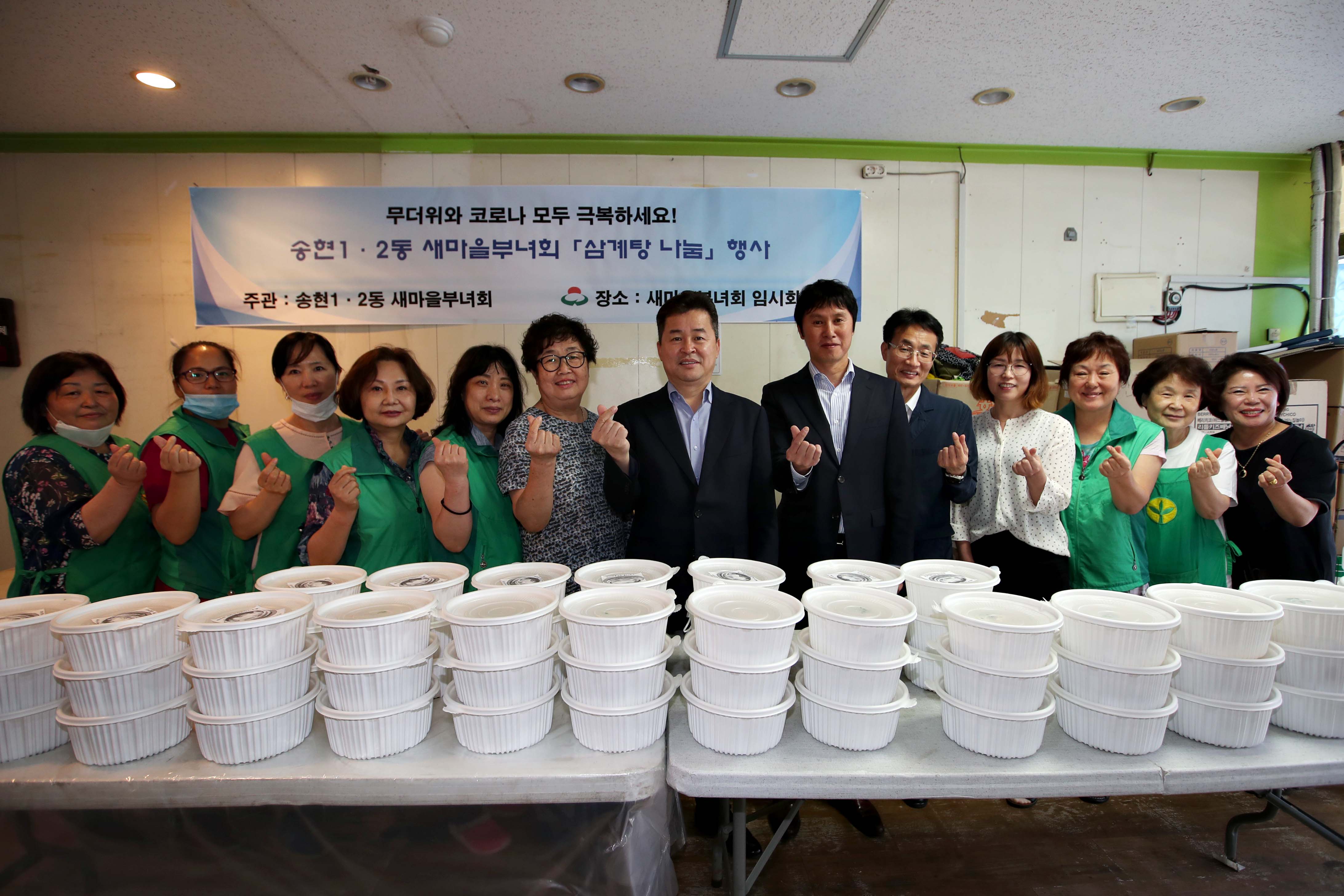20200715_송현12동새마을부녀회_삼계탕_나눔_행사3.jpg 이미지