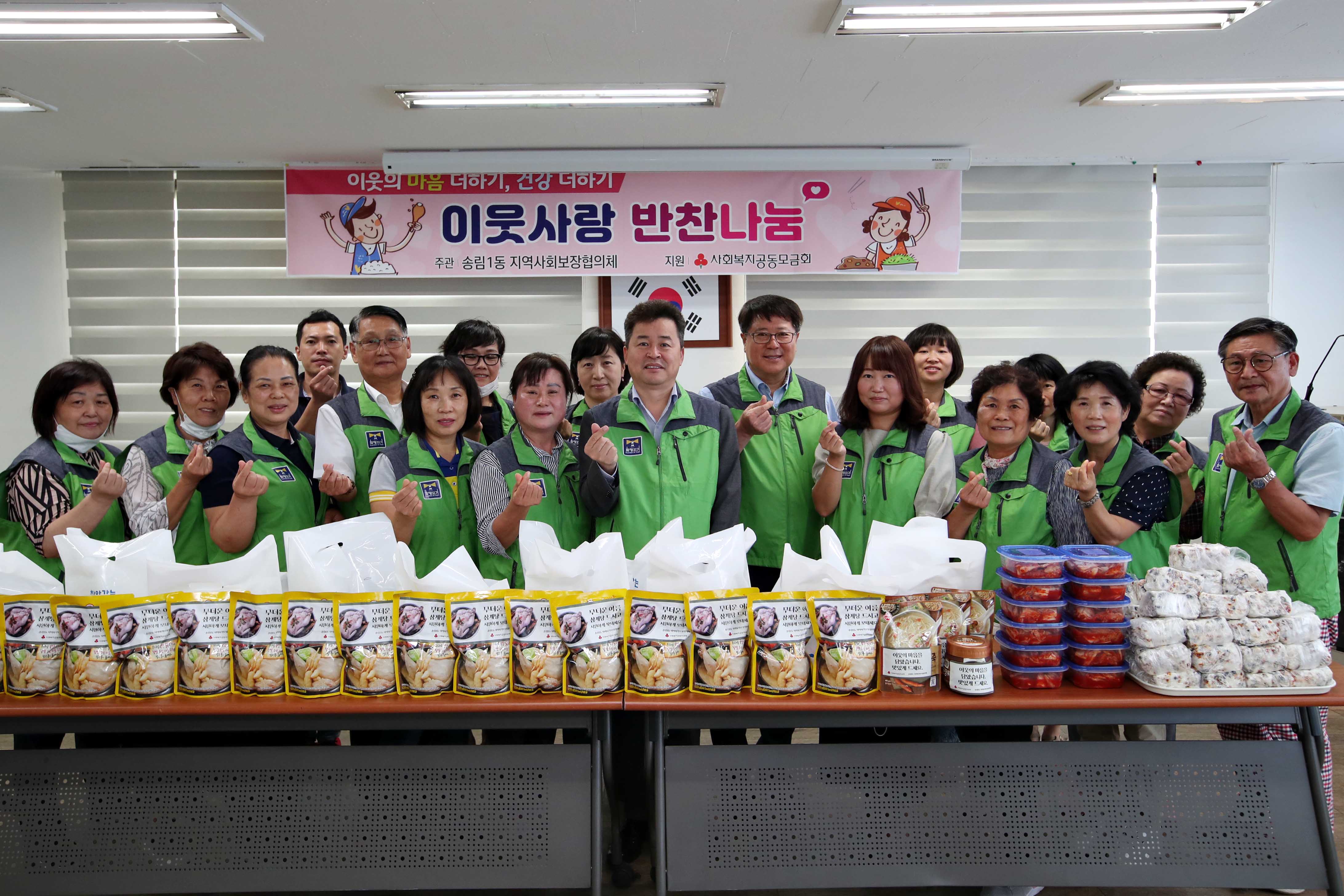 20200717_송림1동_이웃사랑_반찬나눔3.jpg 이미지