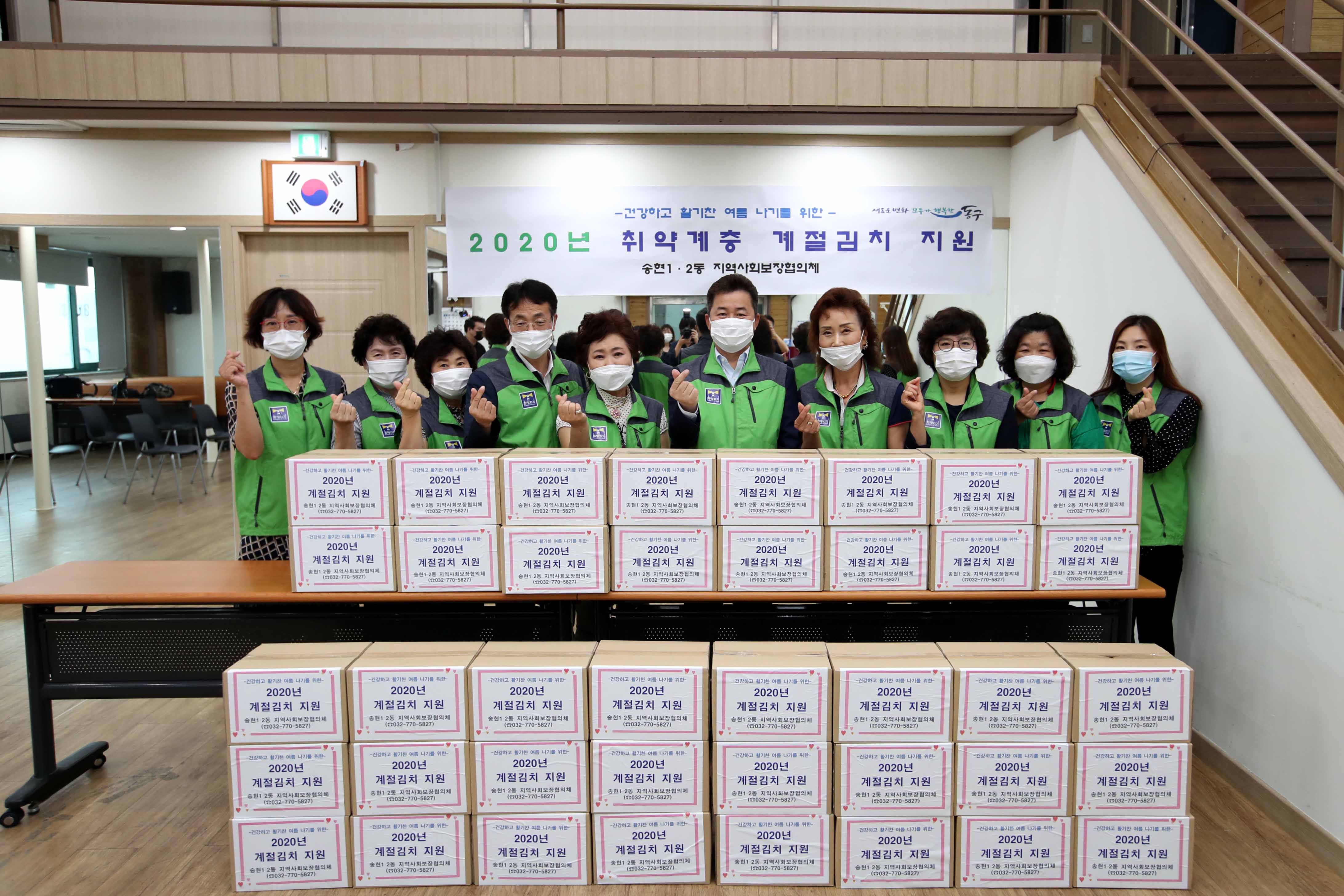 20200722_송현12동_취약계층_계절김치_전달식1.jpg 이미지