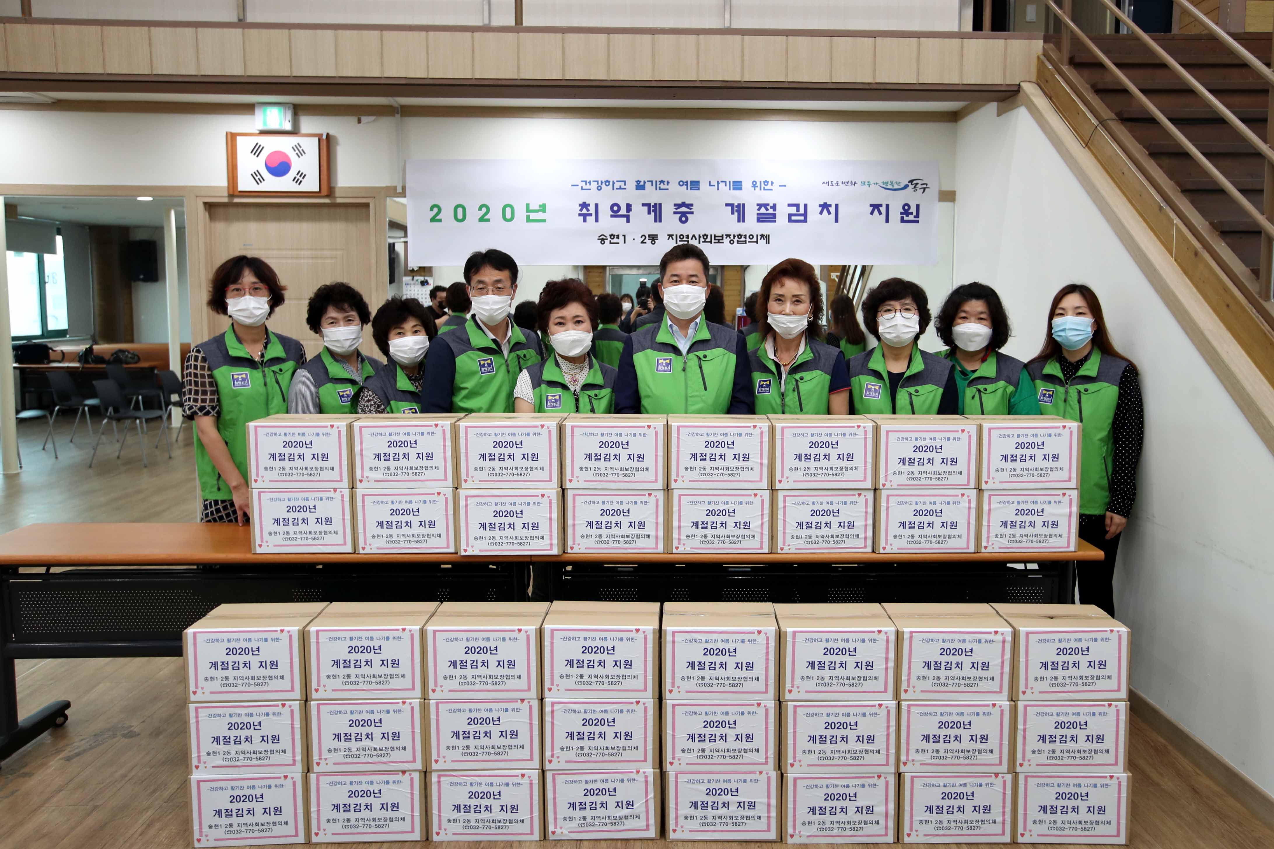 20200722_송현12동_취약계층_계절김치_전달식2.jpg 이미지