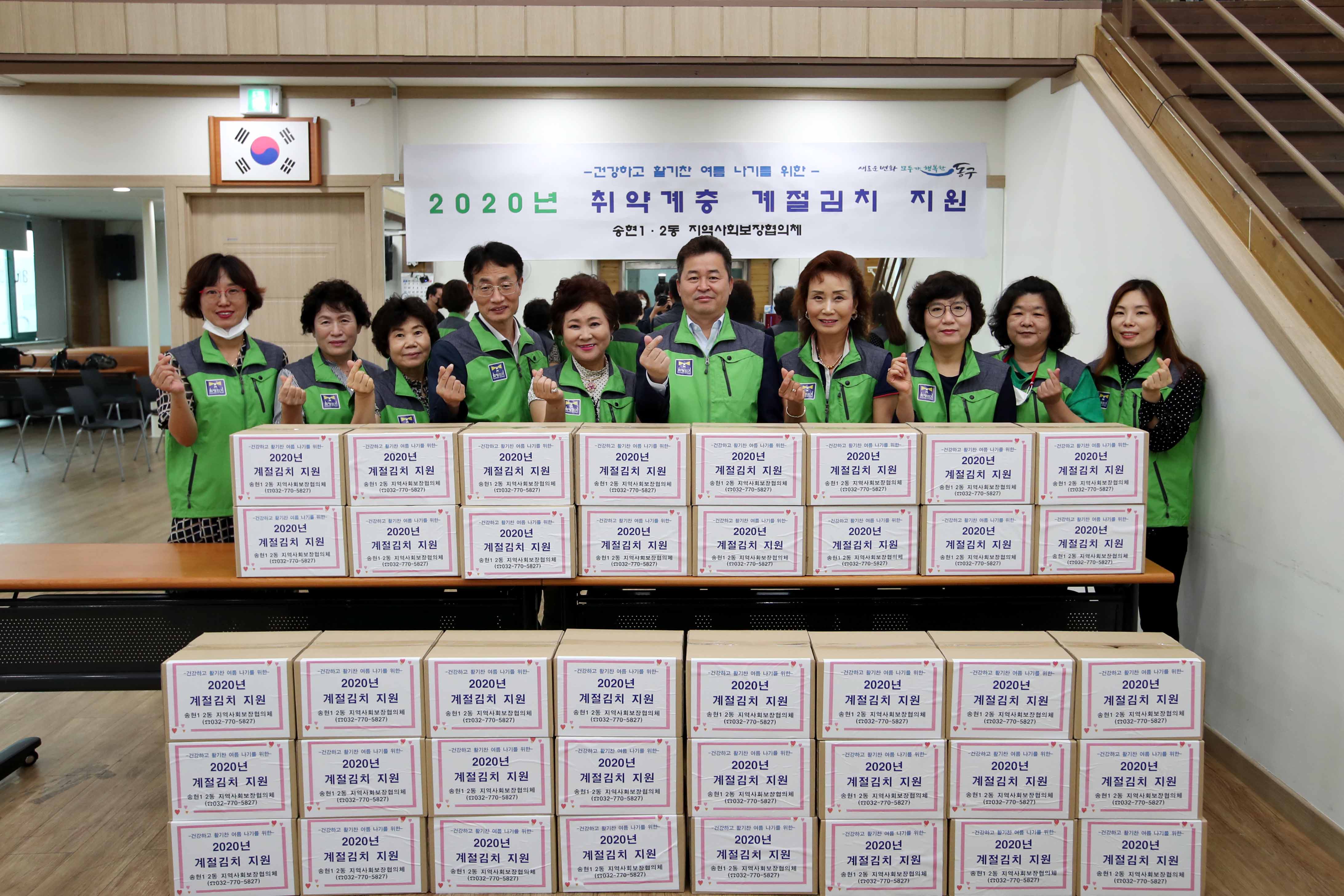 20200722_송현12동_취약계층_계절김치_전달식4.jpg 이미지