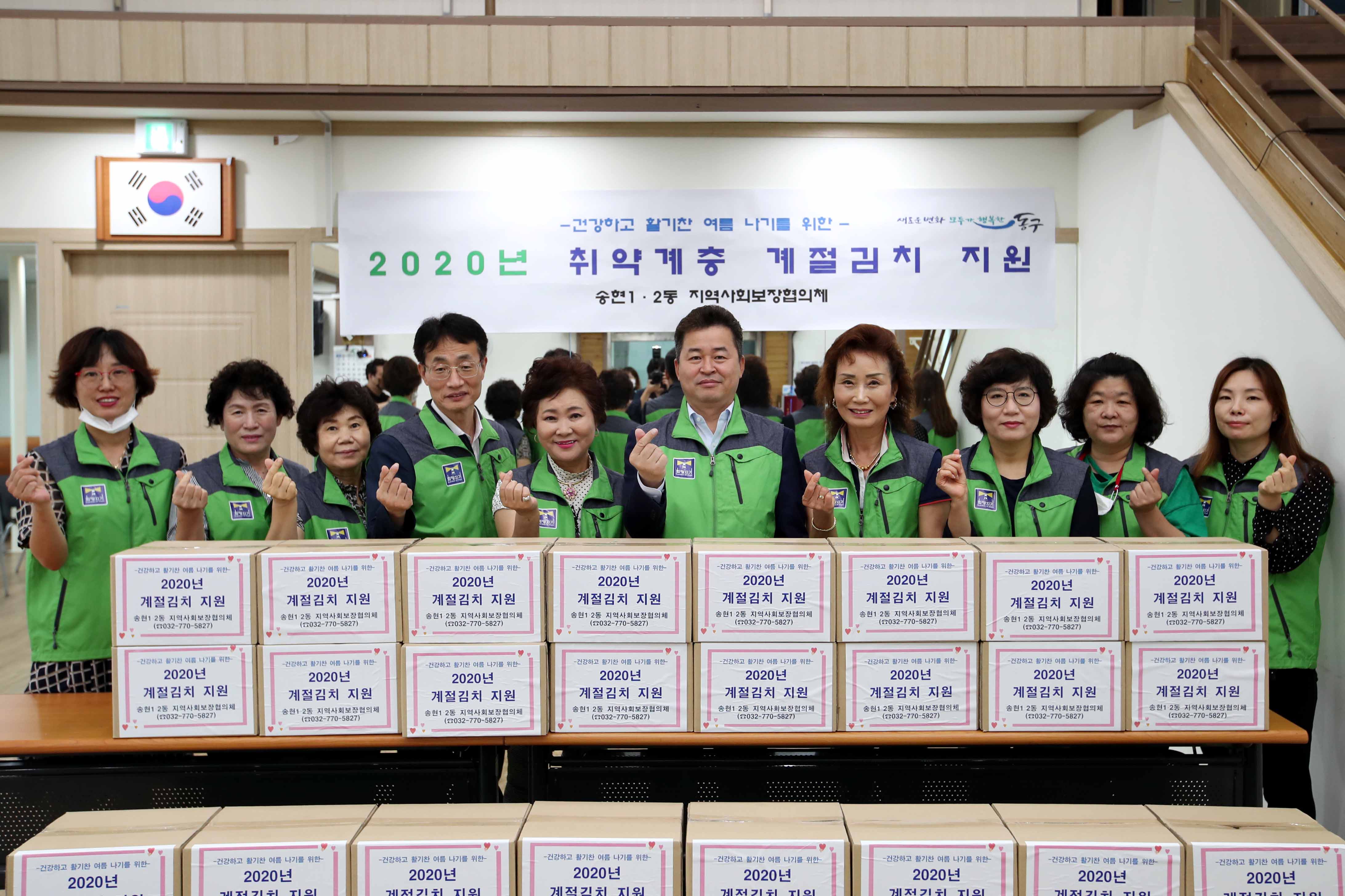 20200722_송현12동_취약계층_계절김치_전달식5.jpg 이미지