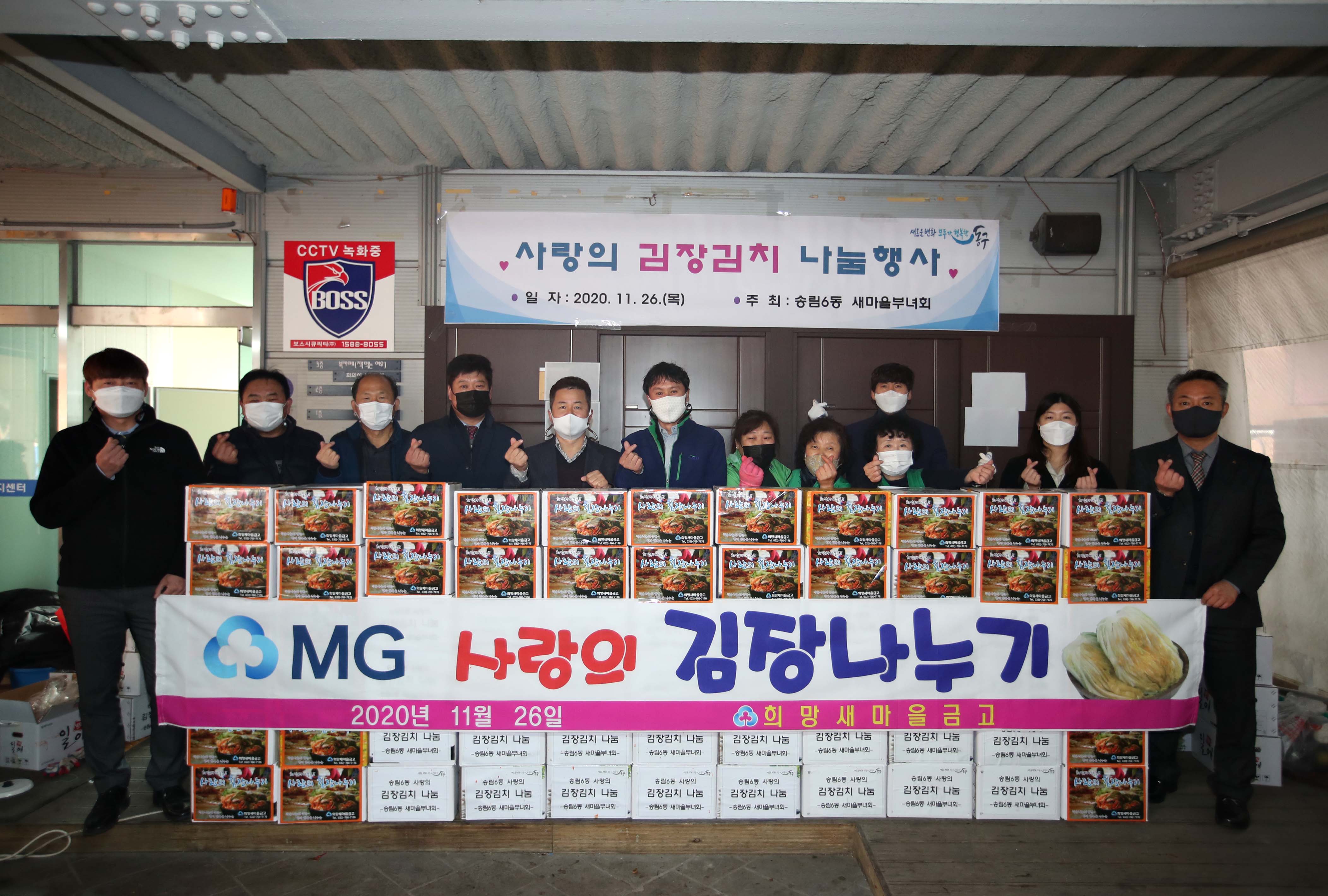 20201126_송림6동_새마을부녀_사랑의_김장김치_나눔행사2.jpg 이미지