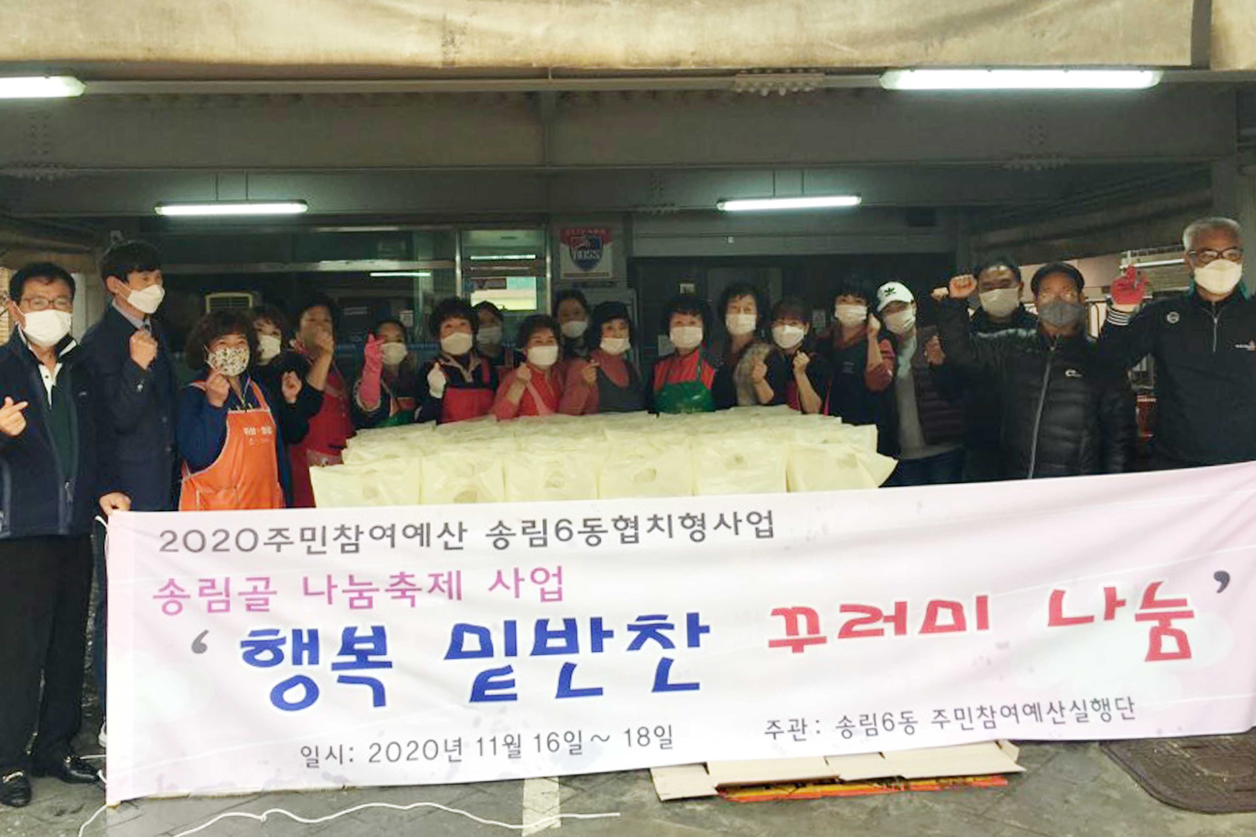 7_20201118_songrim6dong_1.jpg 이미지