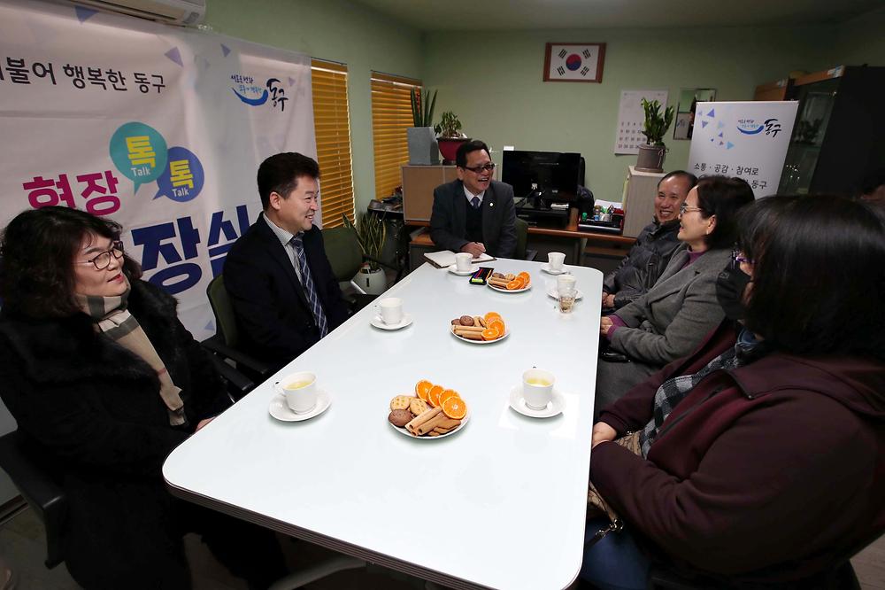 송림2동 현장톡톡 구청장실 사진