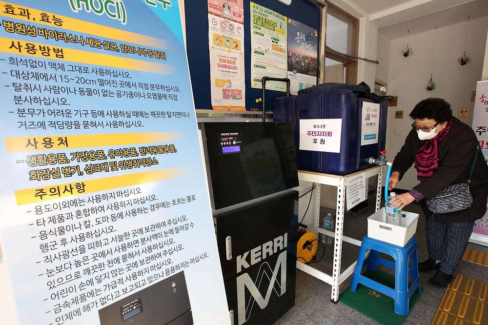 화수2동 미산성 차아염소산수 살균소독제 비치 사진