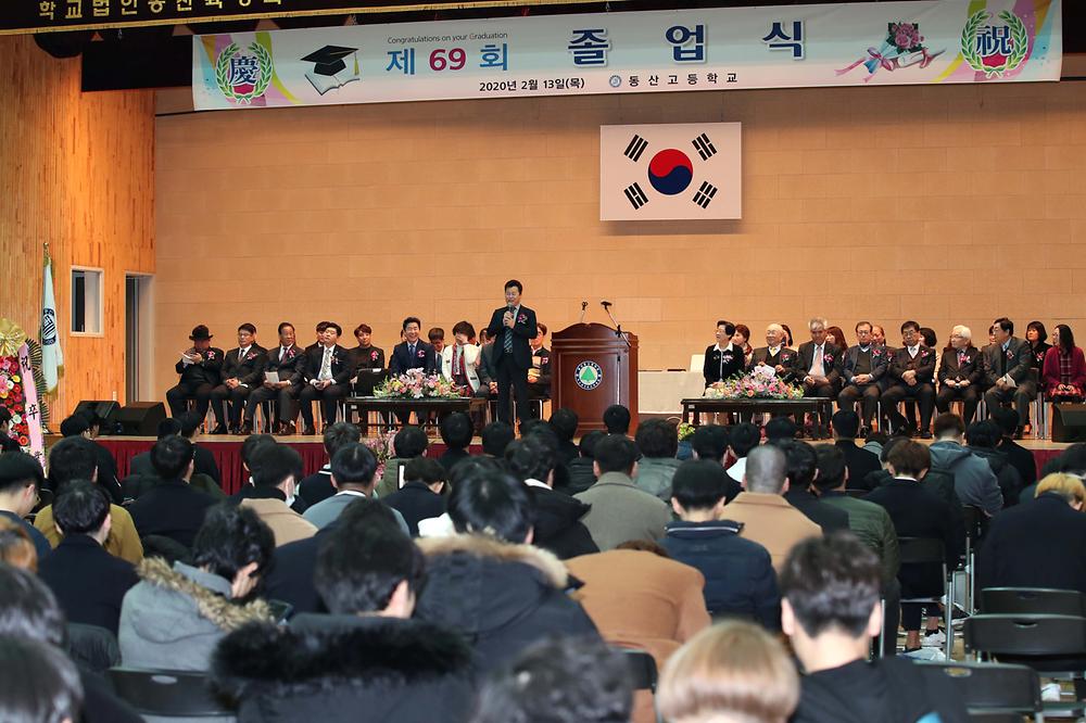제69회 동산고등학교 졸업식 사진
