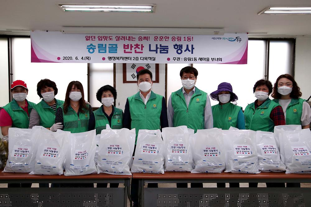 6.4일 송림1동  반찬 나눔행사 후 다목적실 2층에서 송림1동 새마을 부녀회원들과 청장님 동장님 촬영사진 사진