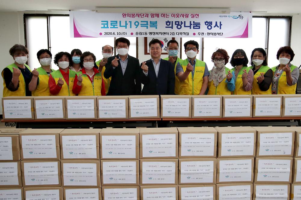 환희봉사단 코로나19 극복 희망나눔 행사 사진