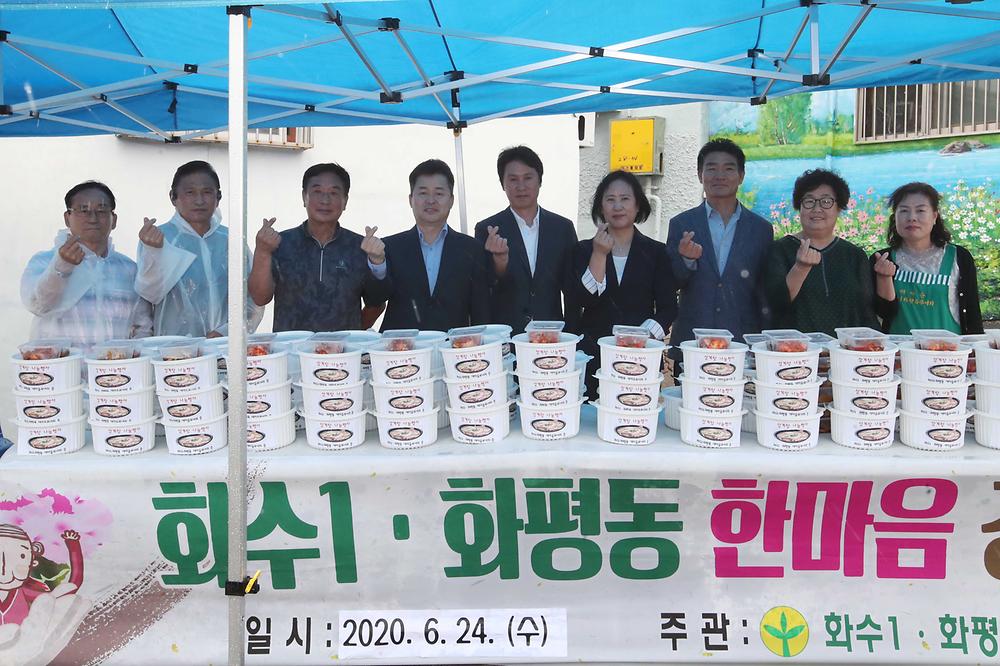 화수1·화평동 한마음 경로잔치 사진