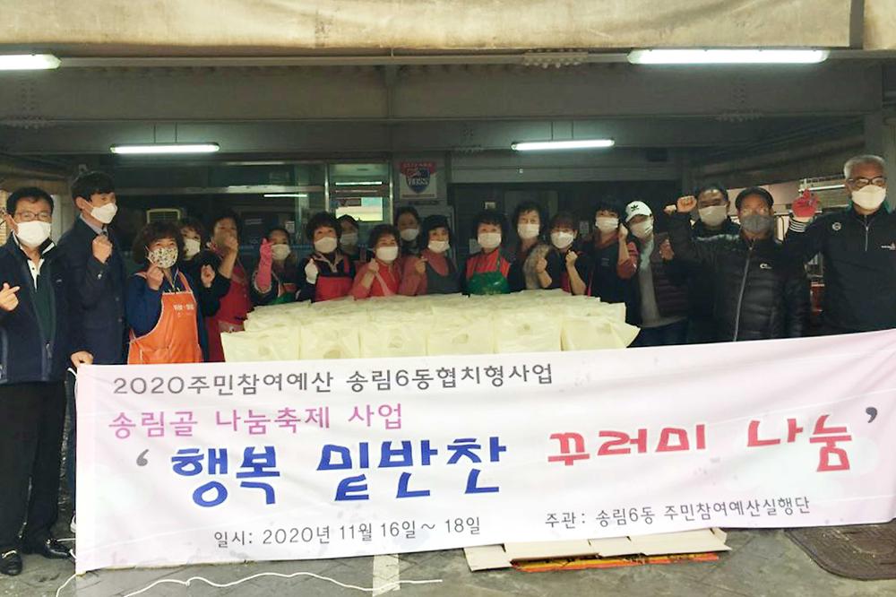 송림6동 주민참여예산 실행단 행복 밑반찬 꾸러미 나눔 사진