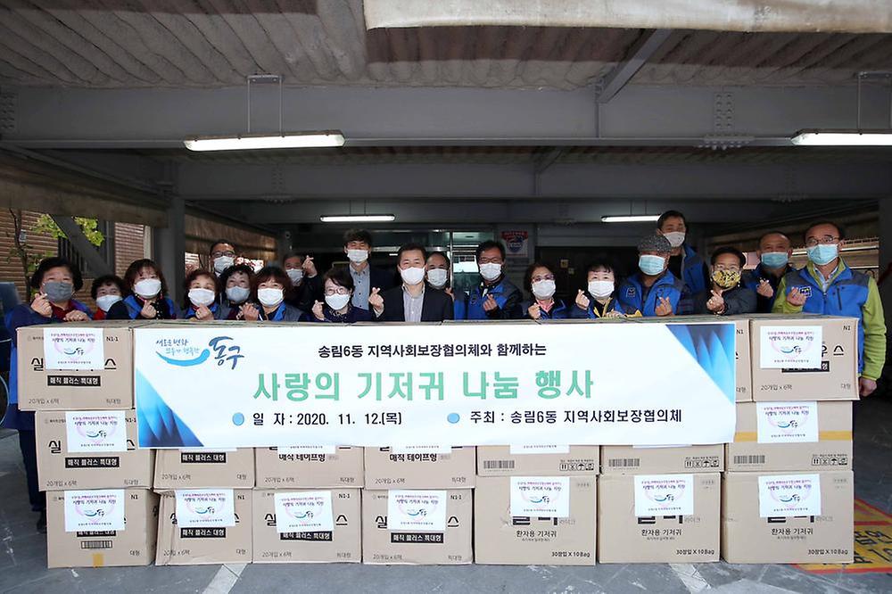 송림6동 지역사회보장협의체 사랑의 기저귀 나눔 행사 사진