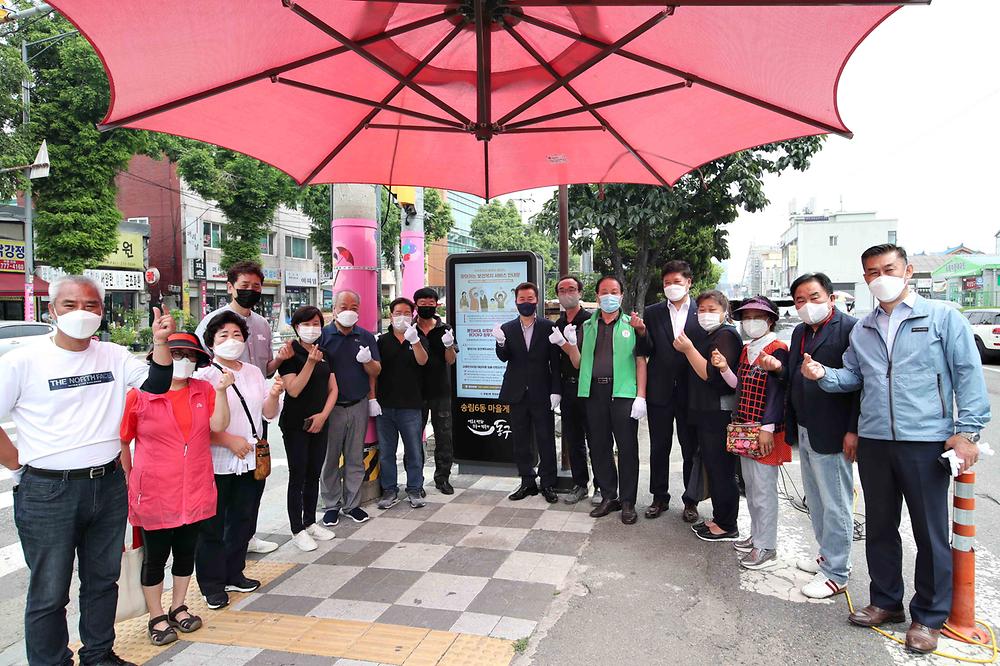 20210614_songrim6dong_dijiteal_kioseukeu_gesipan_gaemaksik2.jpg 이미지