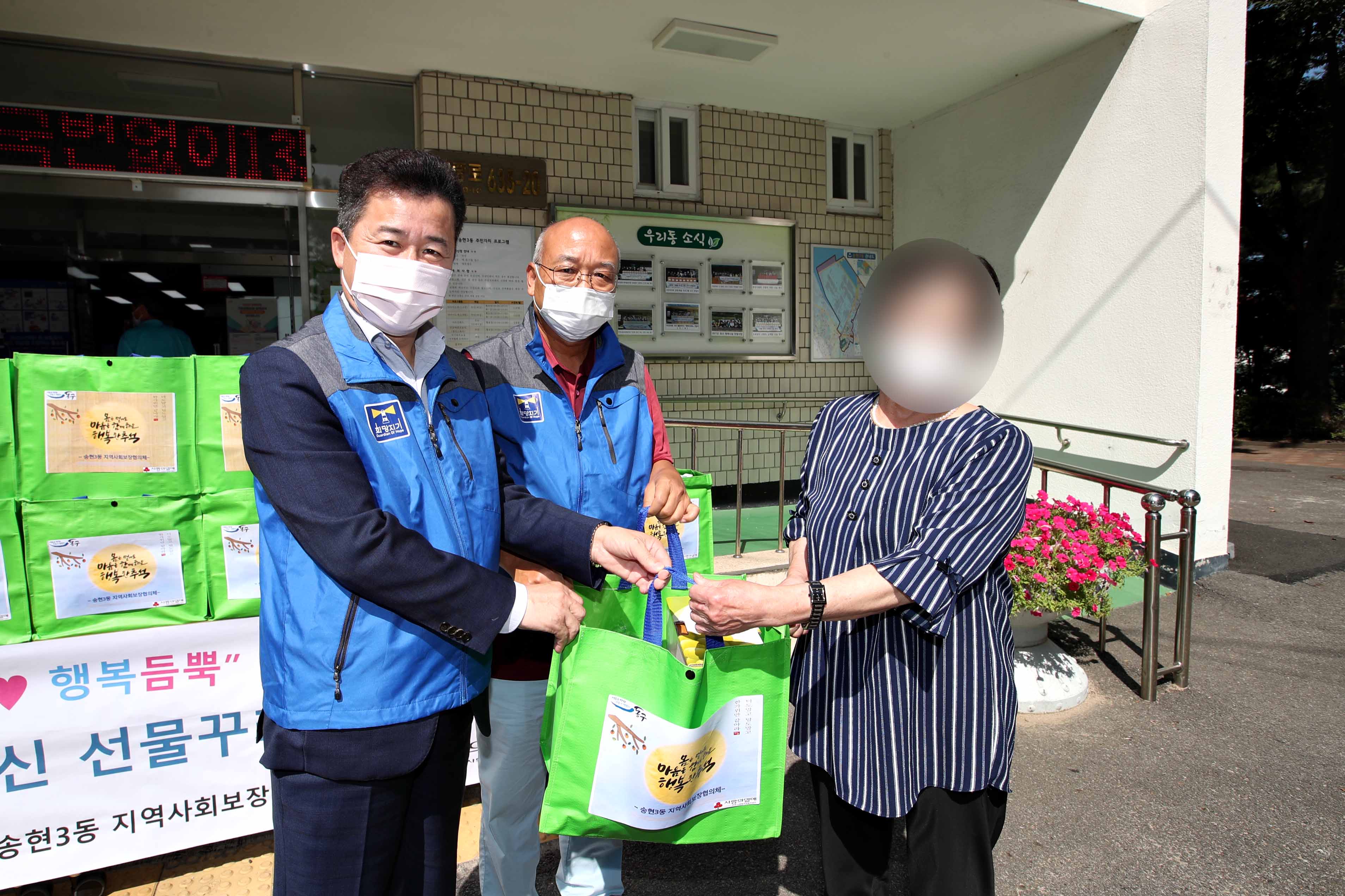 20210914_송현3동지역사회보장협의체_추석맞이_홀몸_어르신_선물꾸러미_전달식4.jpg 이미지