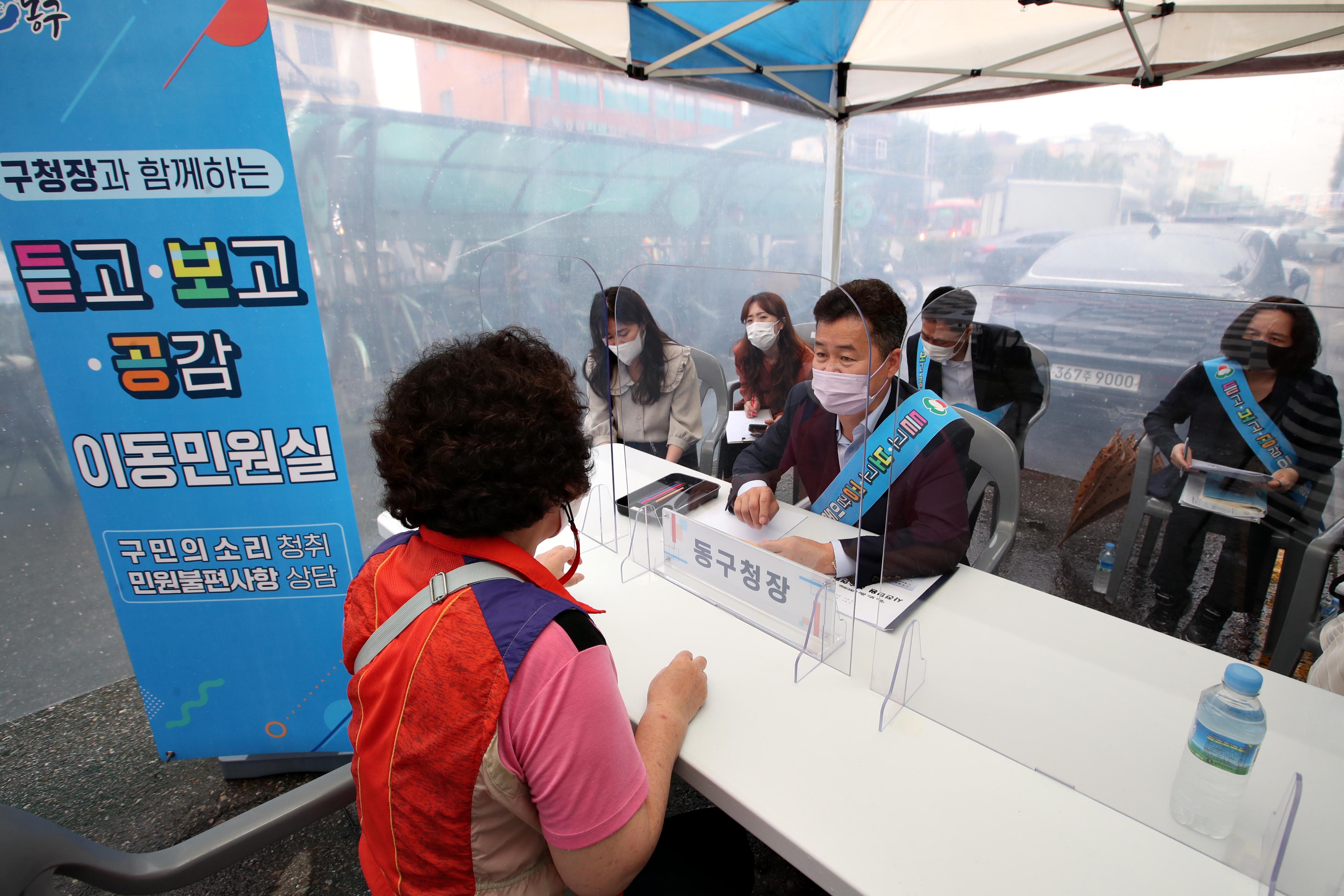 20211008_듣고_보고_공감_이동민원실2.jpg 이미지