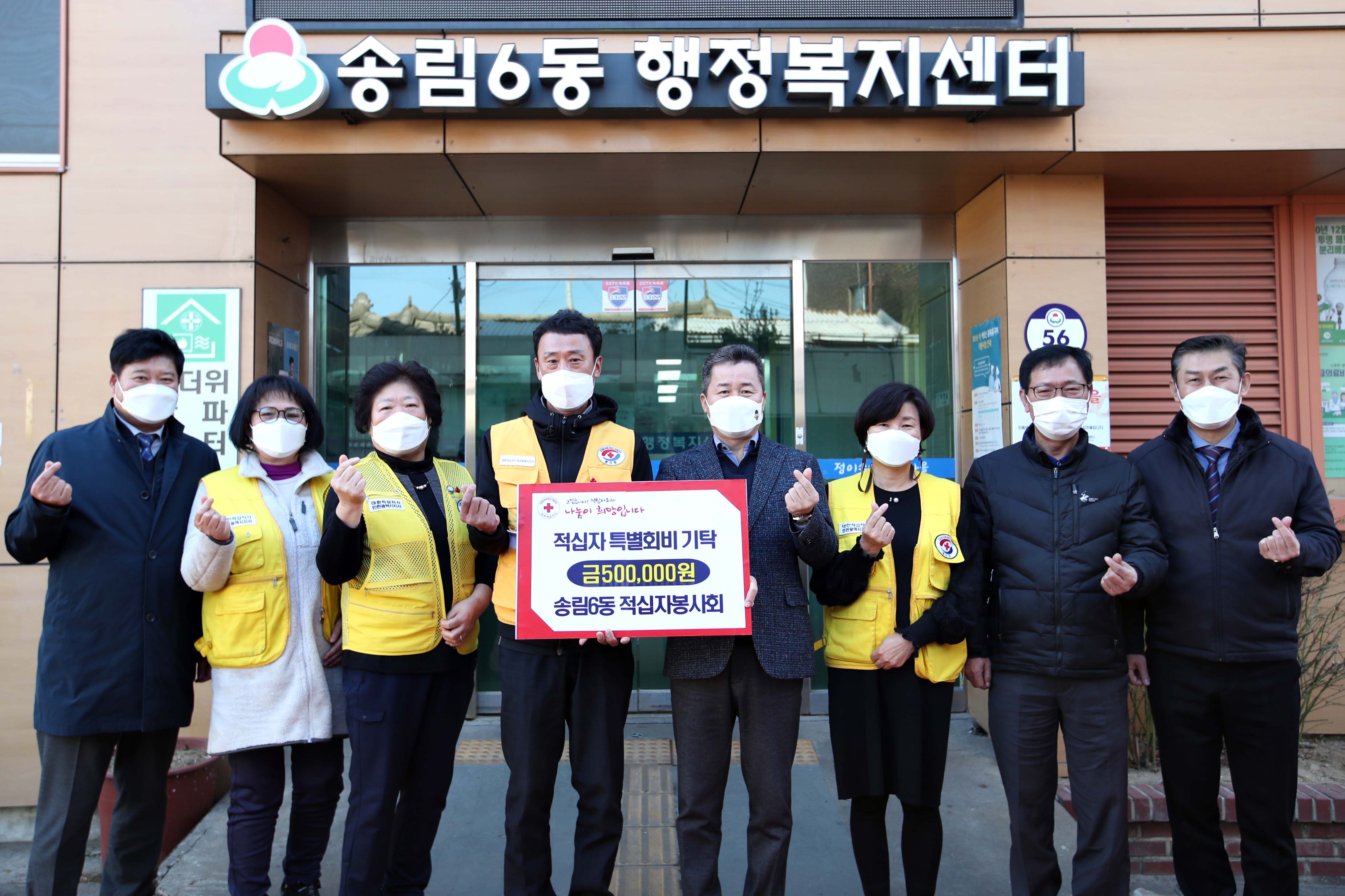 적십자회비_기탁_사진-1.jpg 이미지