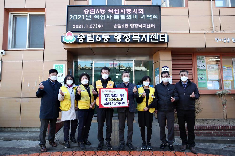 적십자회비_기탁_사진-3.jpg 이미지