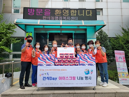 만석동_지사협_간식데이_나눔_행사.jpg 이미지