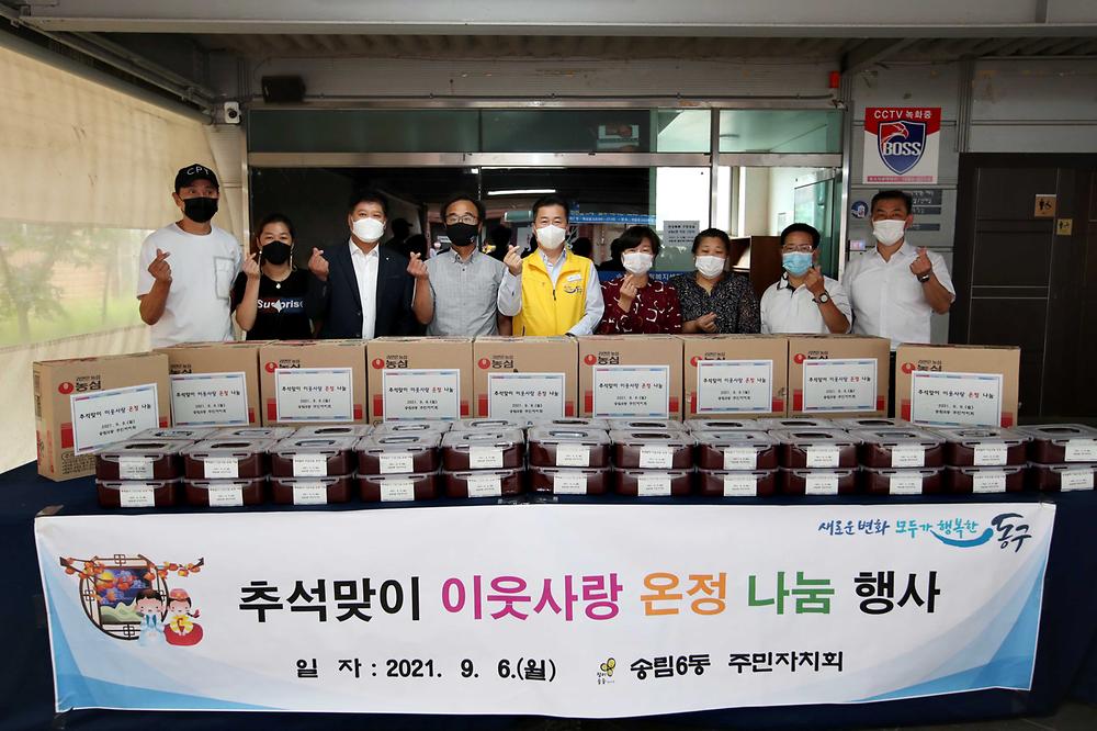 추석맞이 이웃사랑 온정 나눔 행사 사진